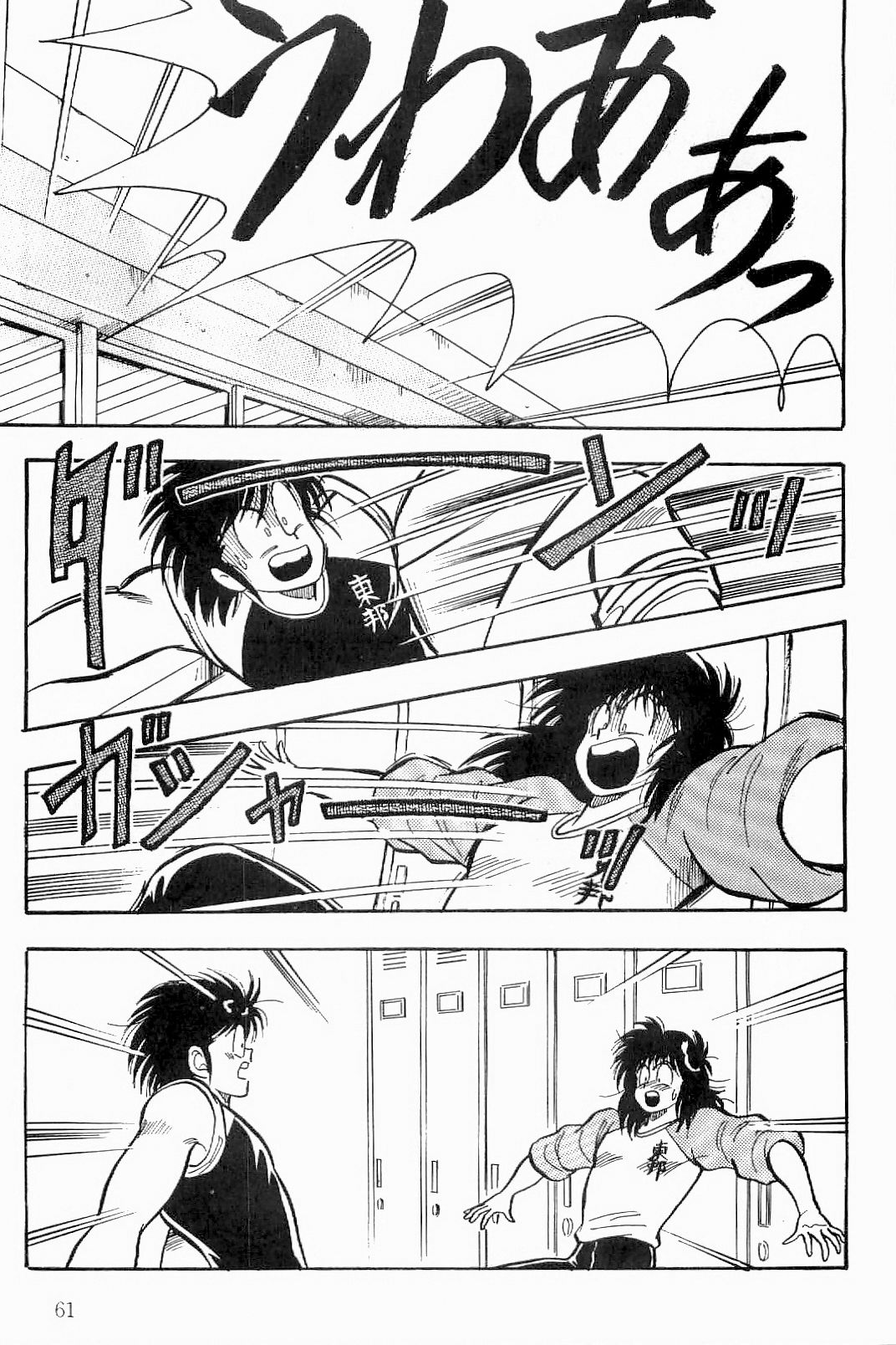 BOYS BOYS Remake Ban - Page 62