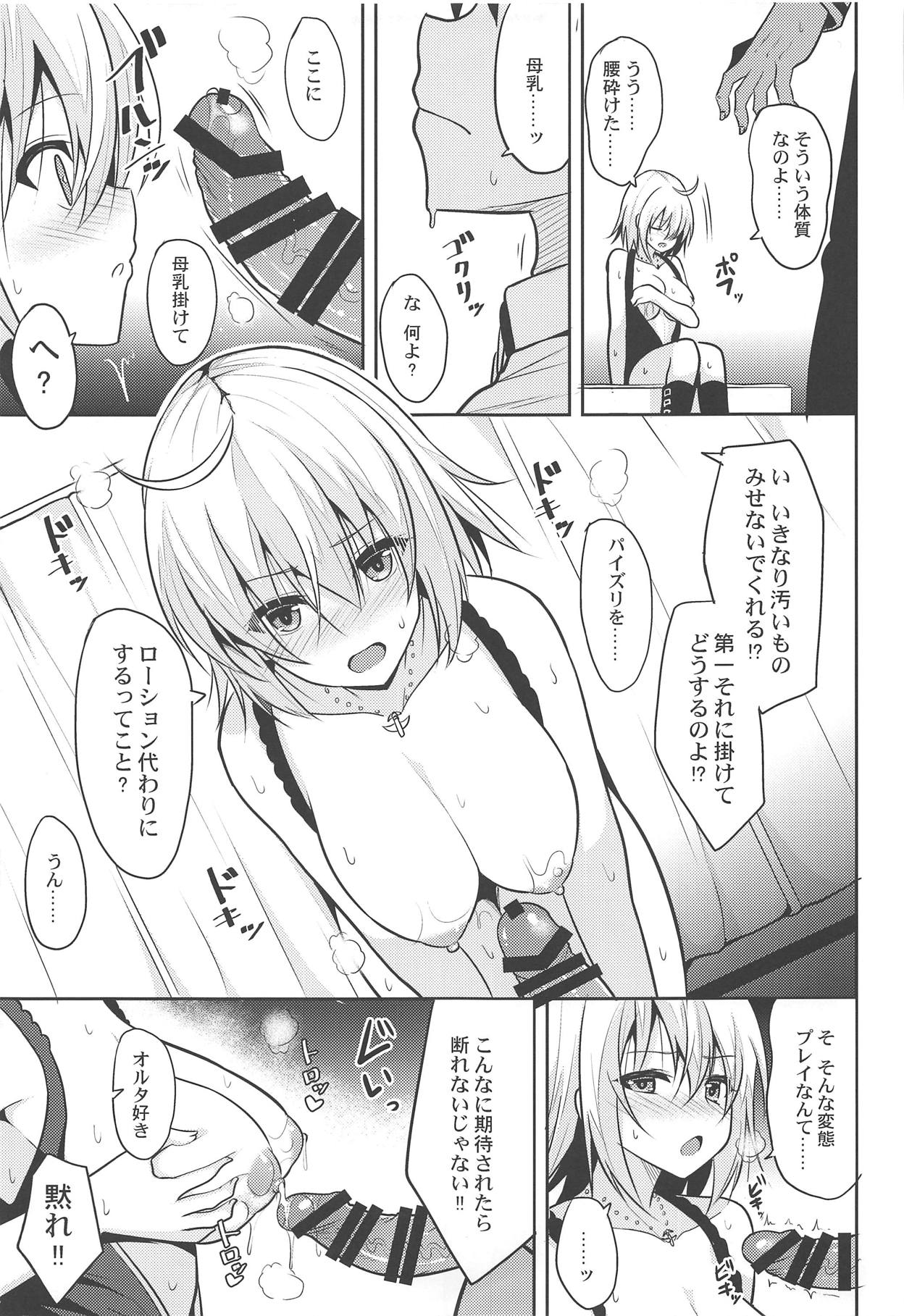 Hontou wa H Shitai Jeanne Alter - Page 10