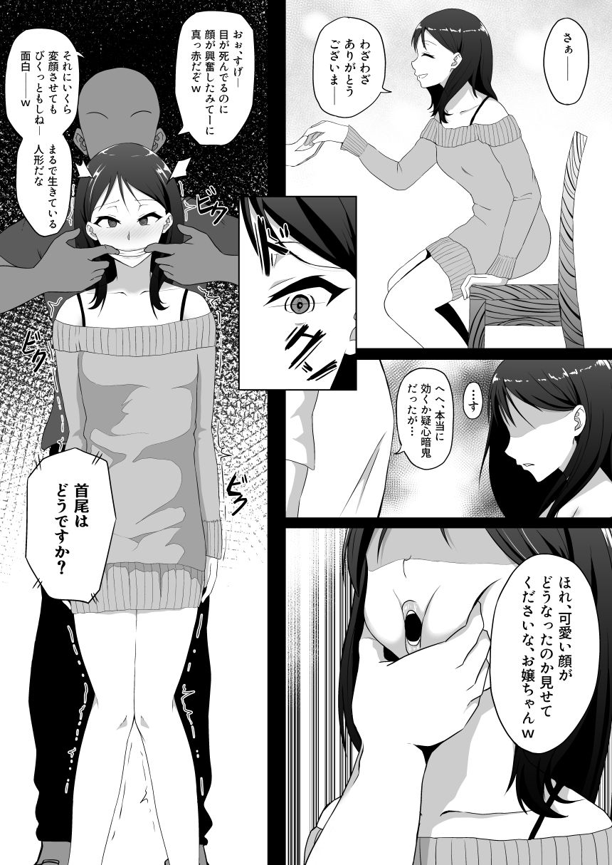 TransfurGirls Auction: 04 Ochite Kemonorare - Page 10