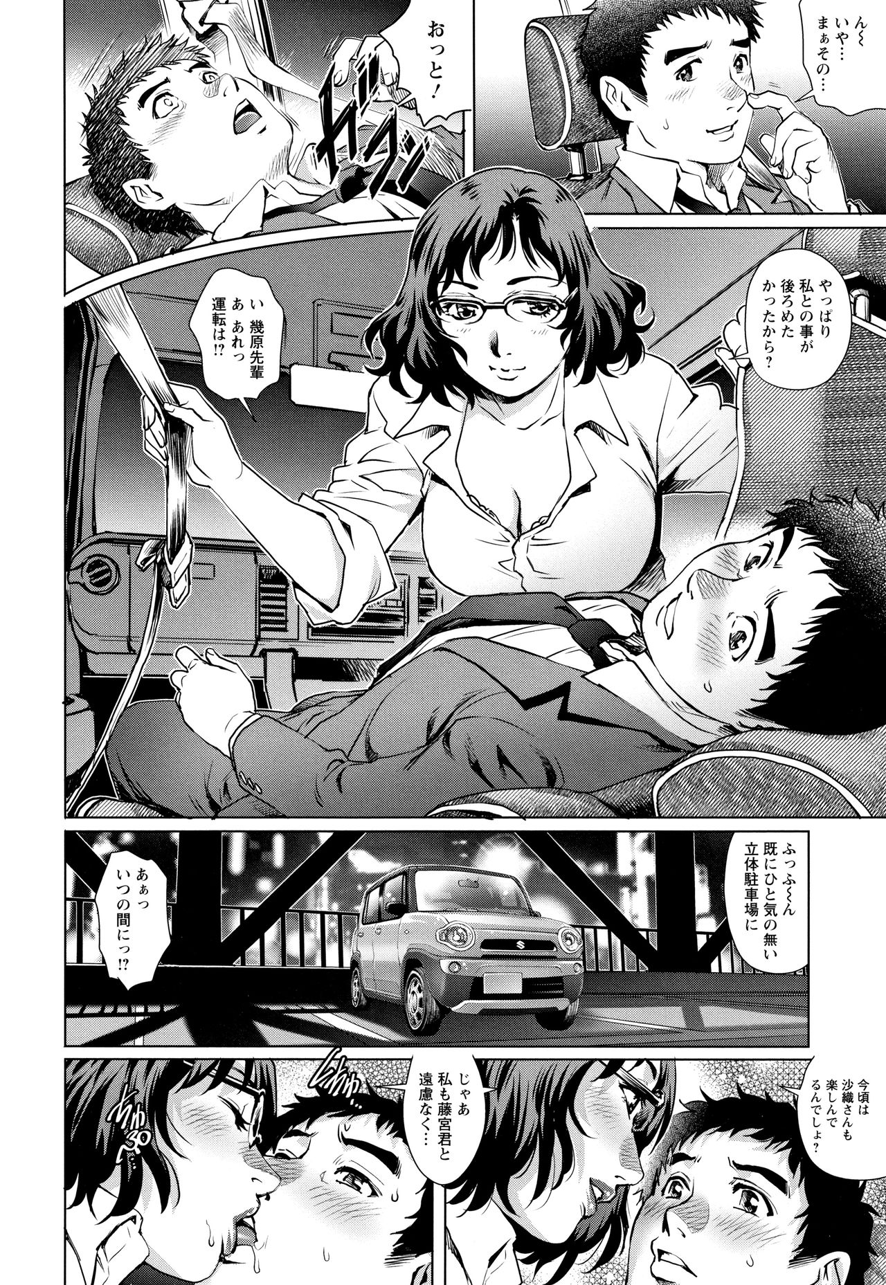 Ochiopo Aikou Bijyo Club - Page 31
