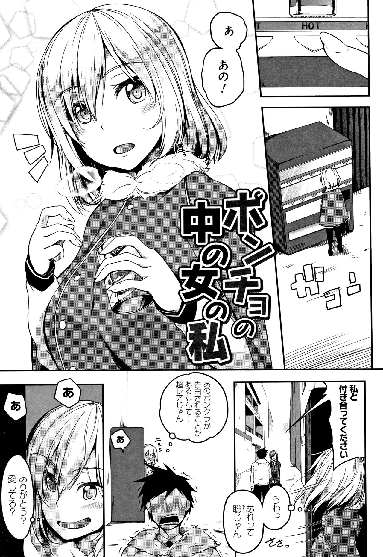 Oppai ω Lovers - Page 130