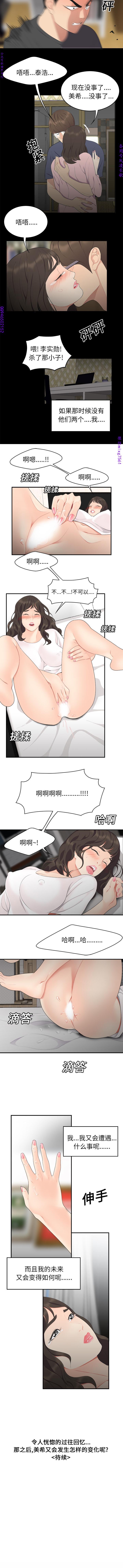 性爱百分百   完结 【中文】 - Page 107