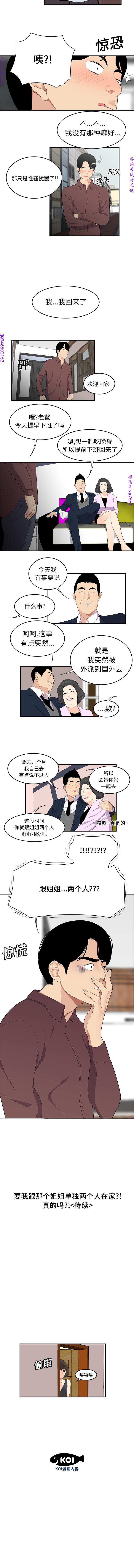 性爱百分百   完结 【中文】 - Page 127