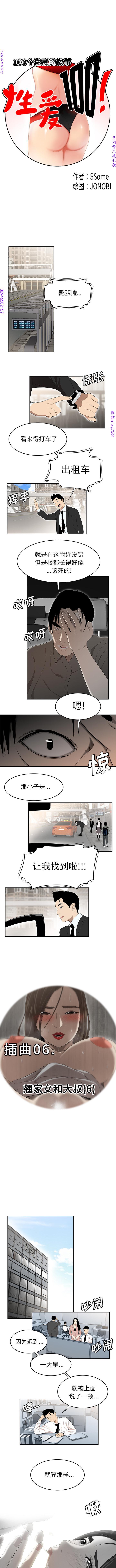 性爱百分百   完结 【中文】 - Page 211