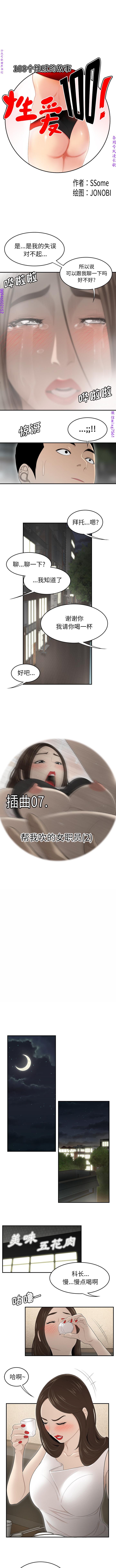 性爱百分百   完结 【中文】 - Page 227