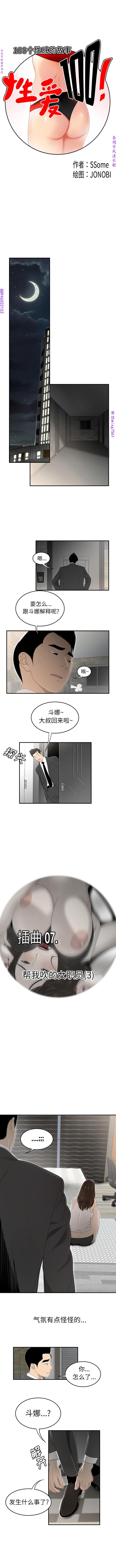 性爱百分百   完结 【中文】 - Page 235