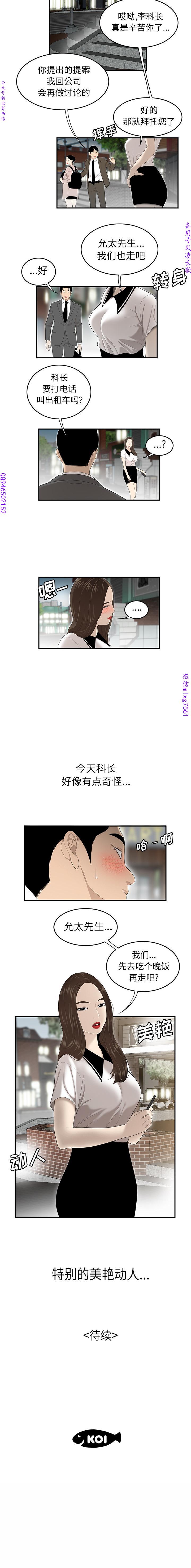 性爱百分百   完结 【中文】 - Page 249