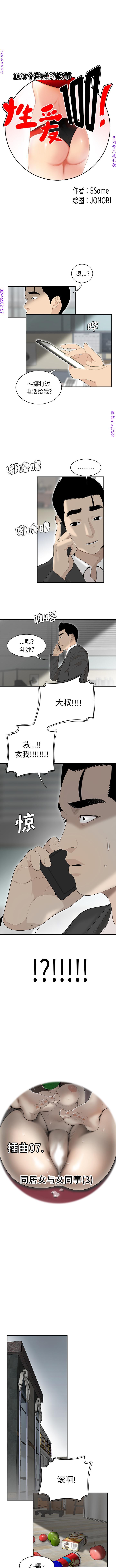 性爱百分百   完结 【中文】 - Page 281