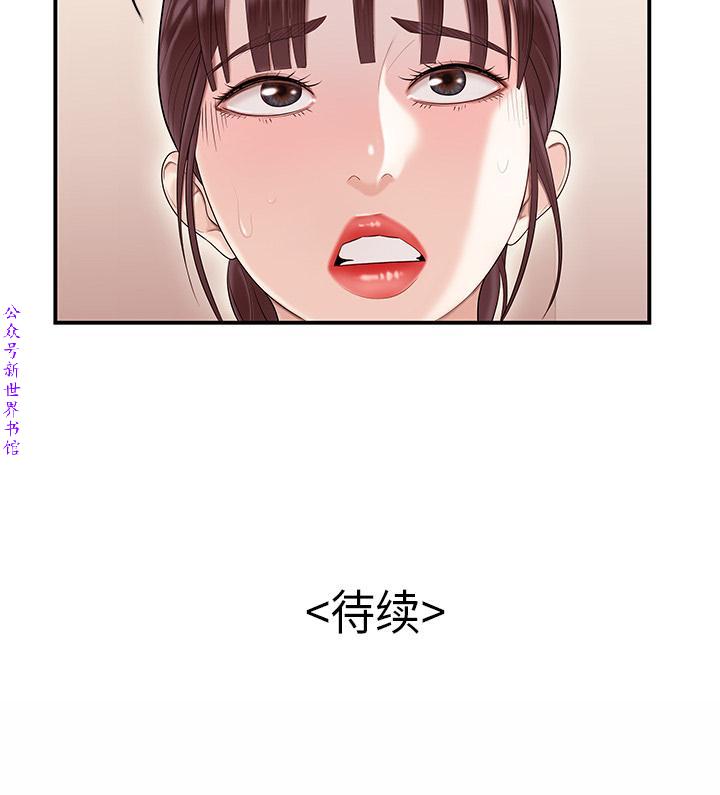 性爱百分百   完结 【中文】 - Page 319