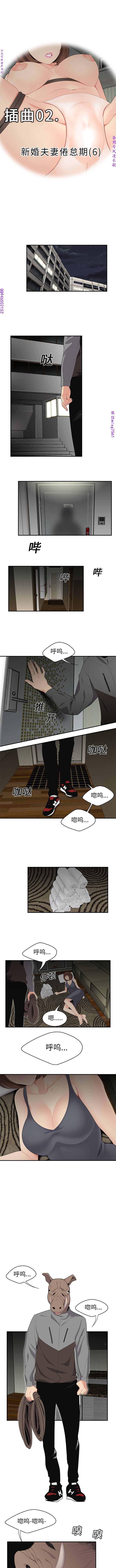 性爱百分百   完结 【中文】 - Page 77