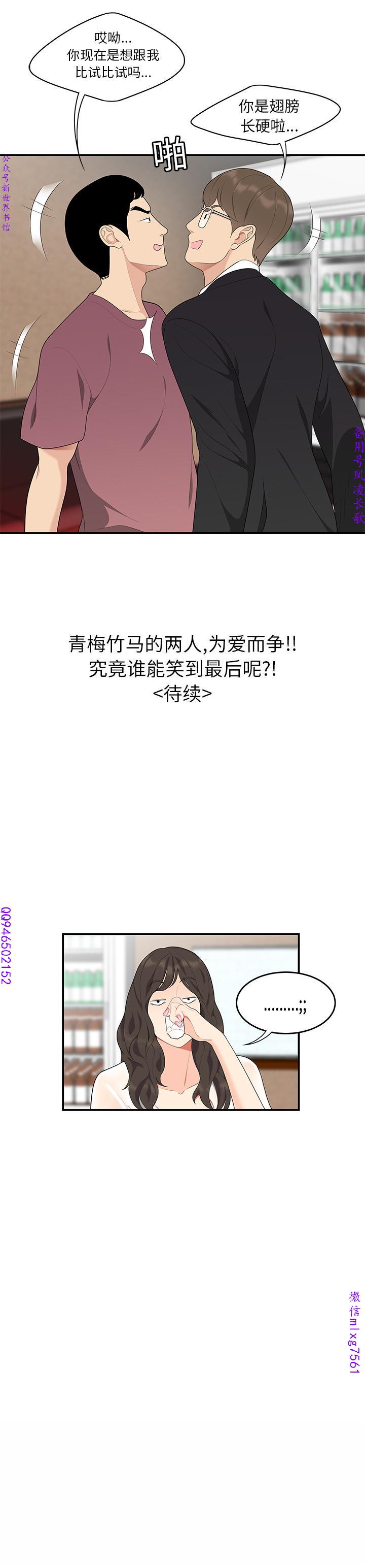 性爱百分百   完结 【中文】 - Page 89