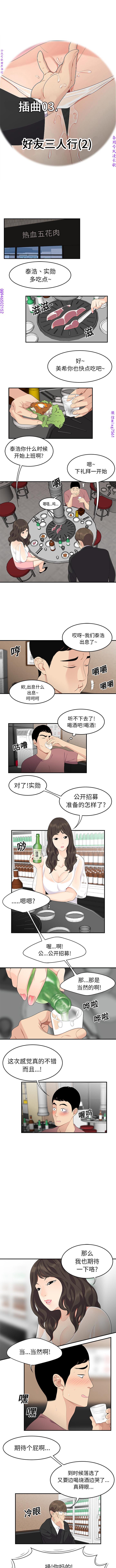 性爱百分百   完结 【中文】 - Page 90