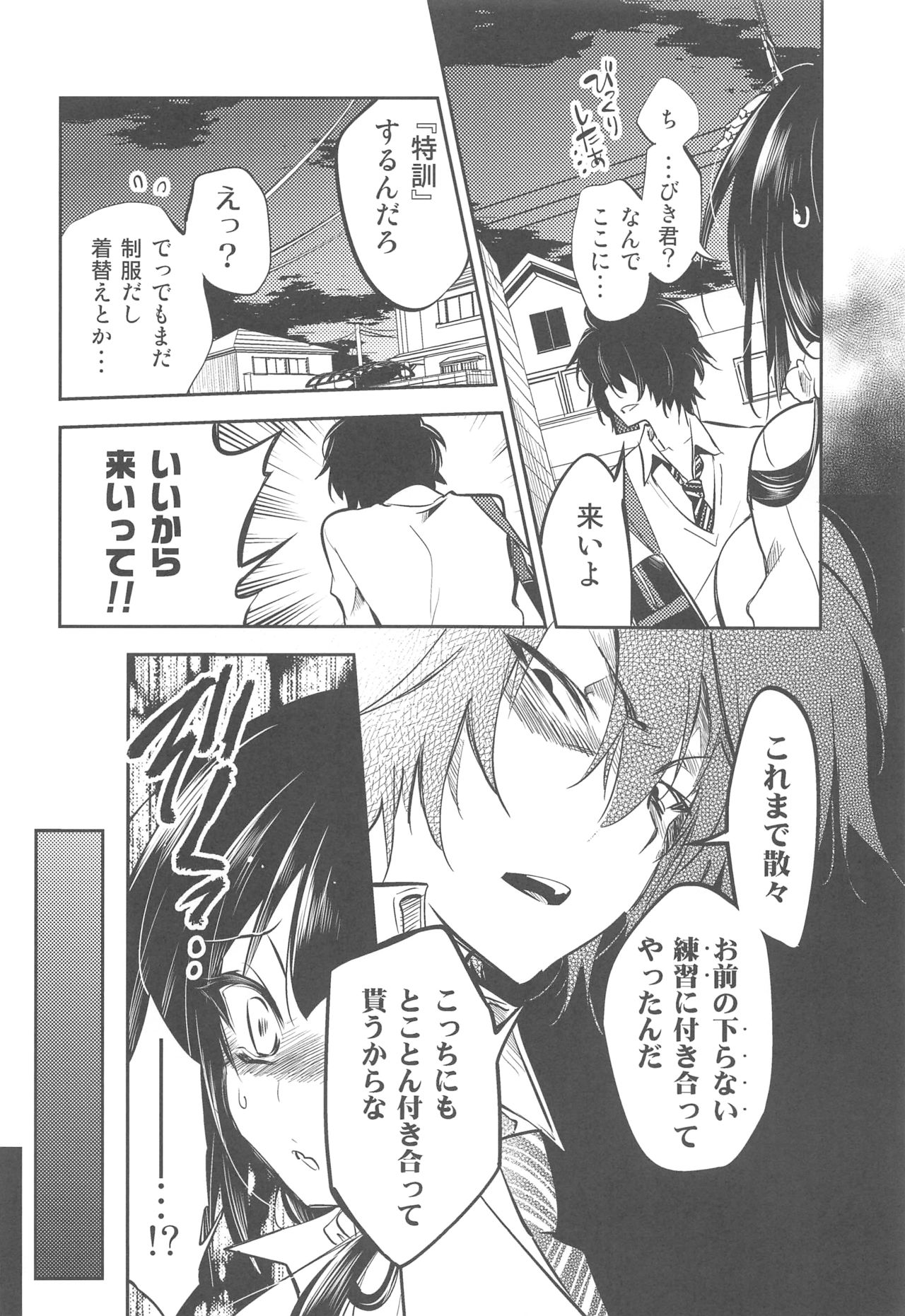 Koruri-san no Midara na Himitsu - Page 15