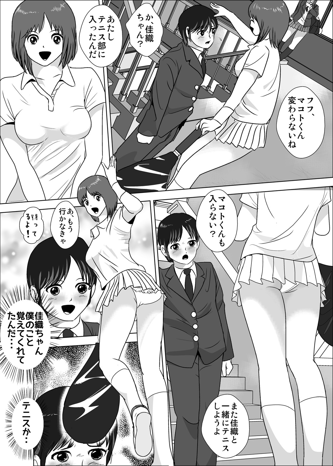 Joshi ga Tsuyosugiru Tennis-bu - Page 22