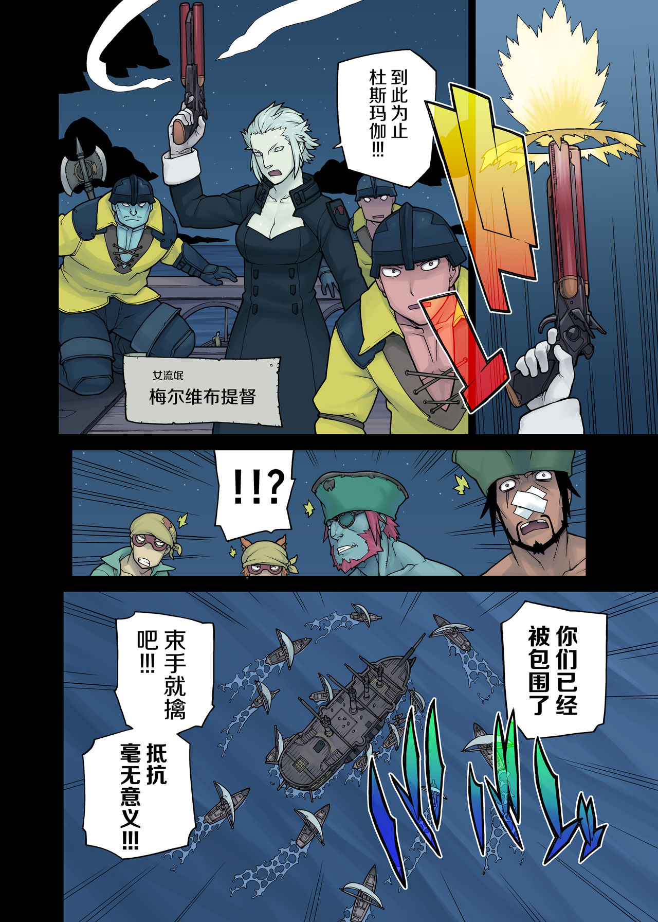 Neko Daisuki XIV - Page 34