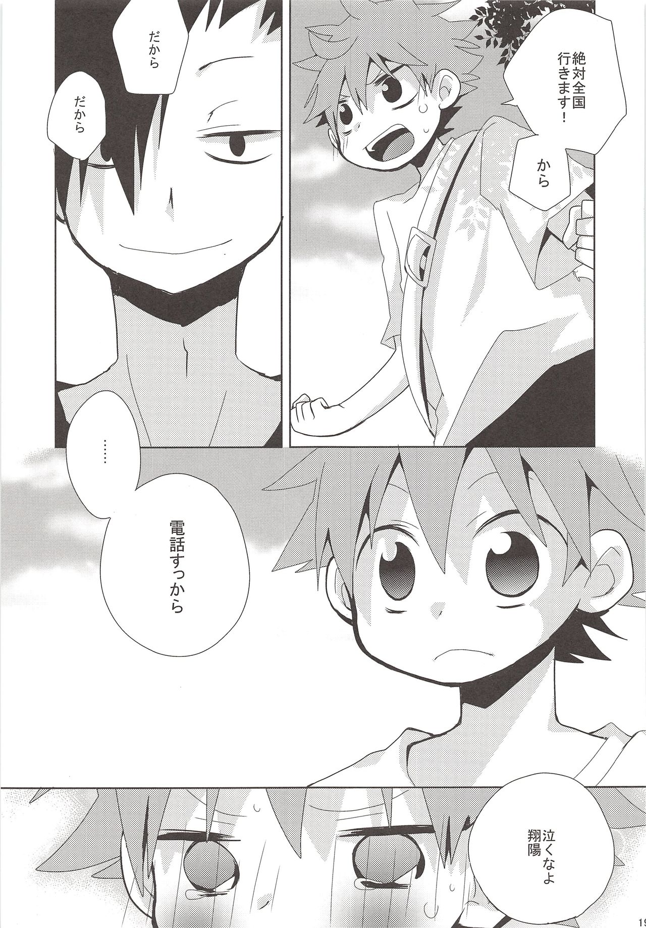 Neko to Karasu no Ura Jijou - Page 18