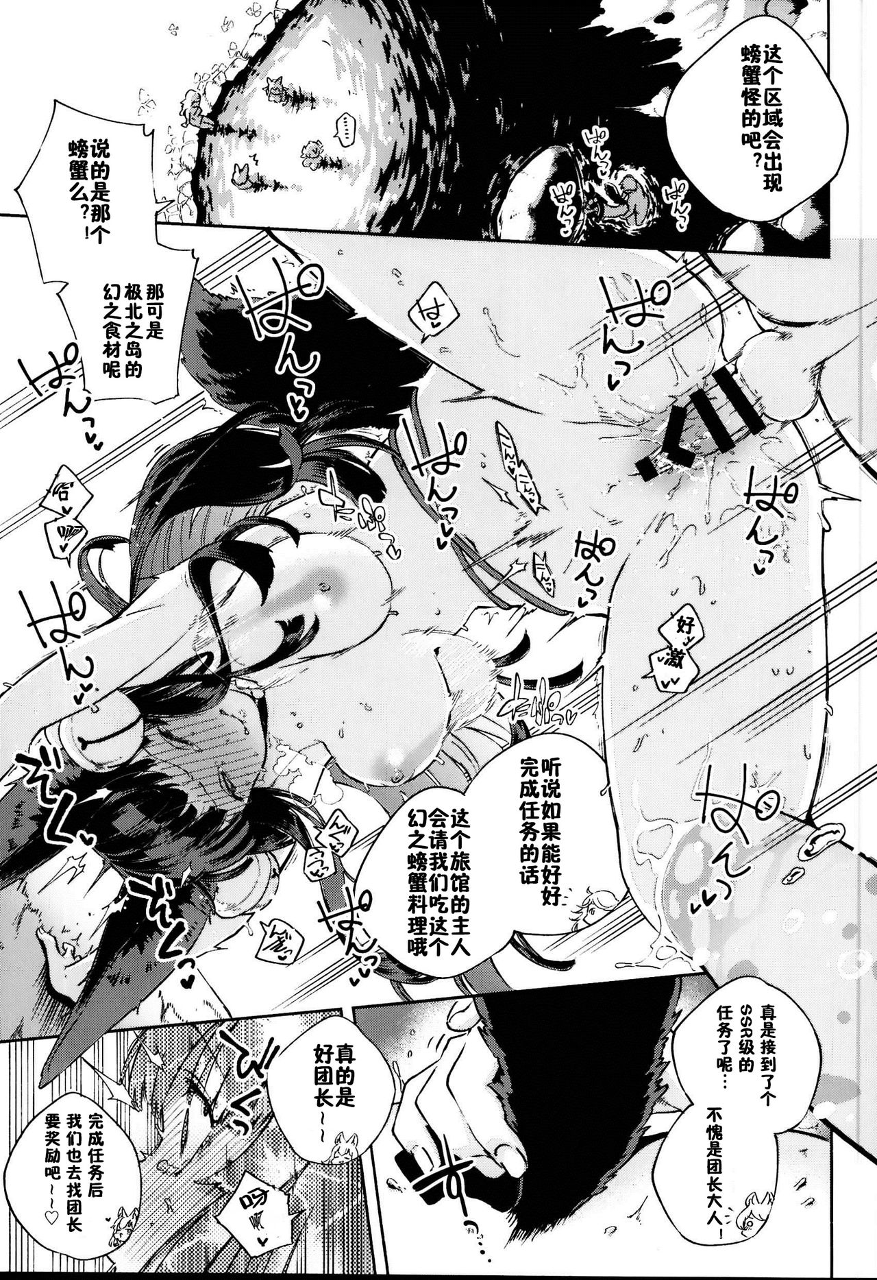 Nukunuku Yuel - Page 23
