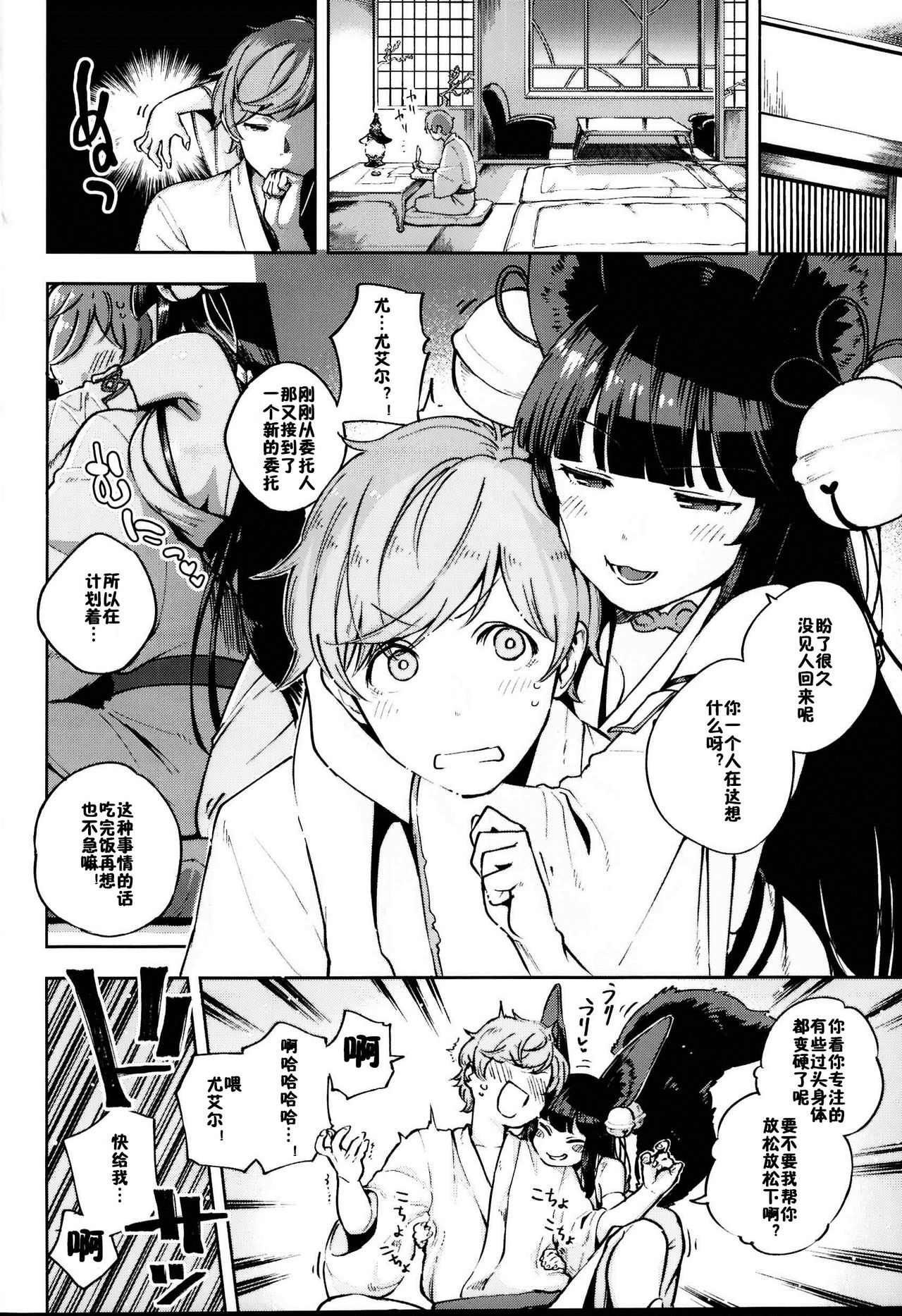 Preview page 4