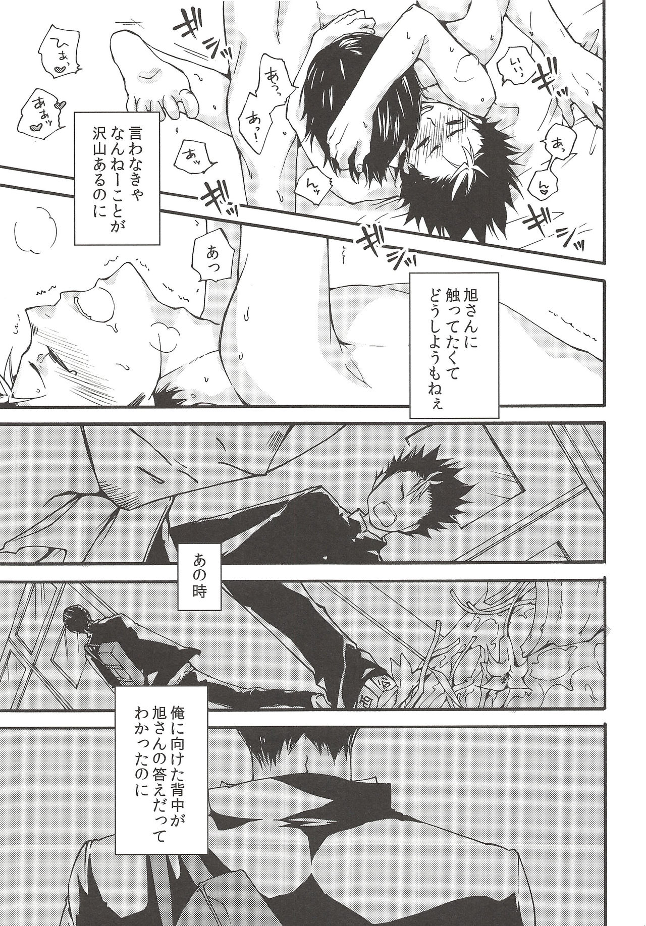 Rakuyou no Shoushitsu Zenpen - Page 10