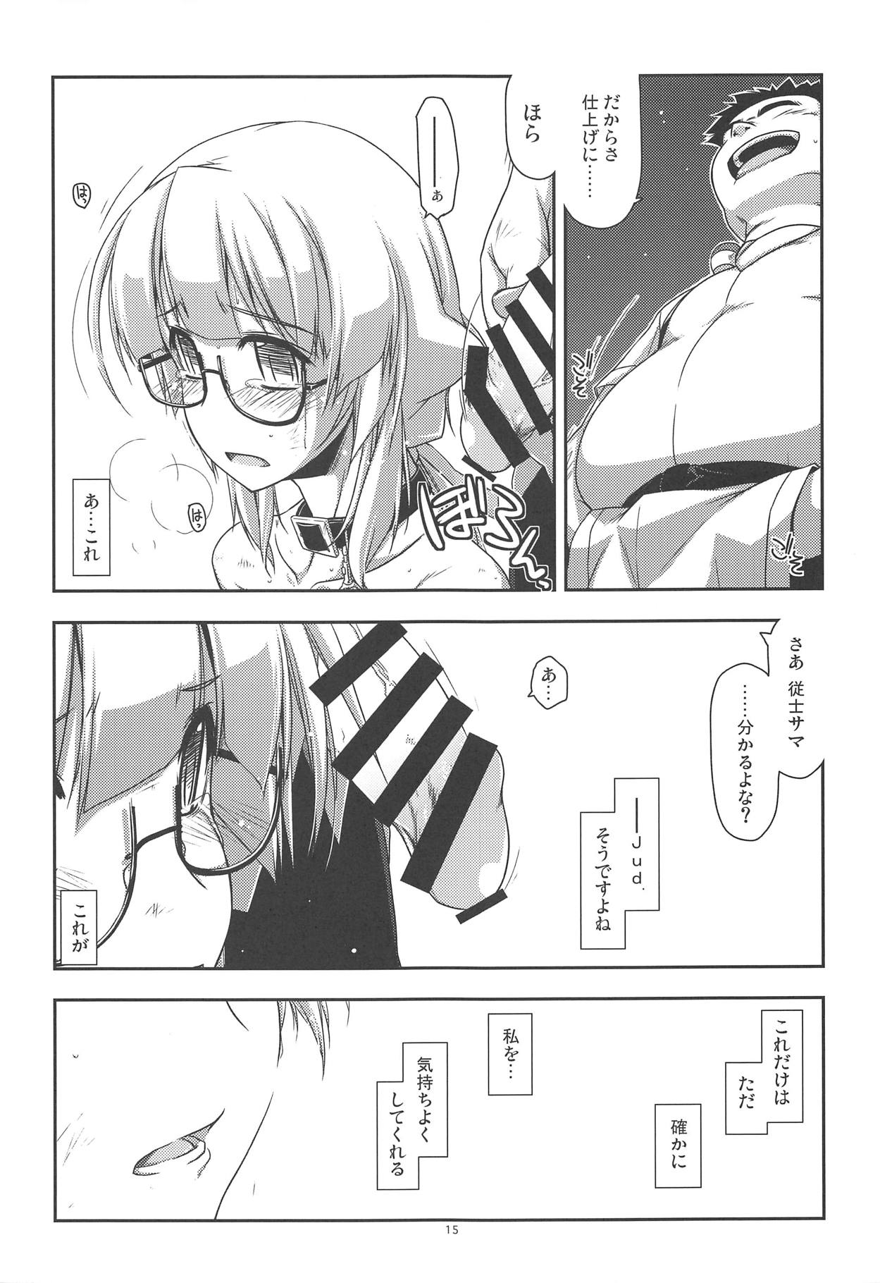 Hinjuushi Ijiri 4 - Page 14