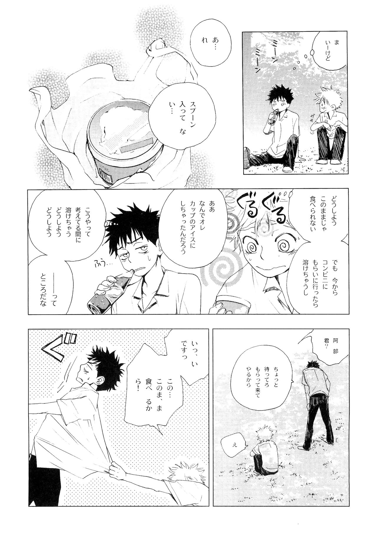 Wakaba no Koro - Page 105