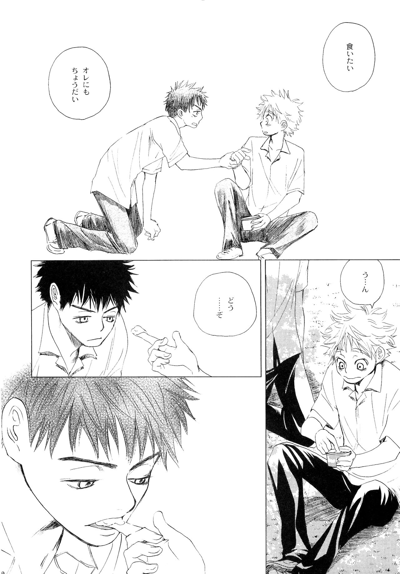 Wakaba no Koro - Page 109