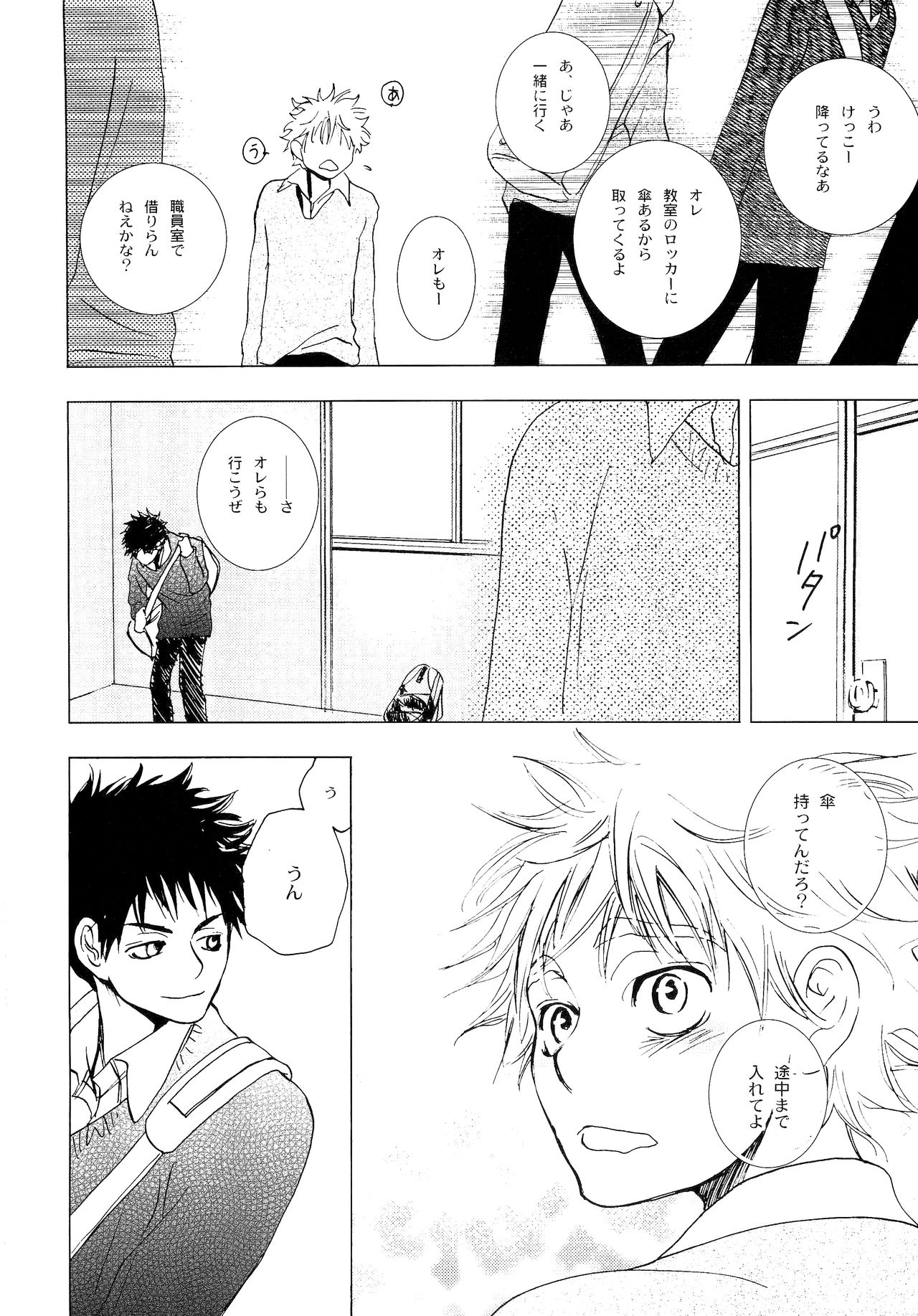 Wakaba no Koro - Page 123