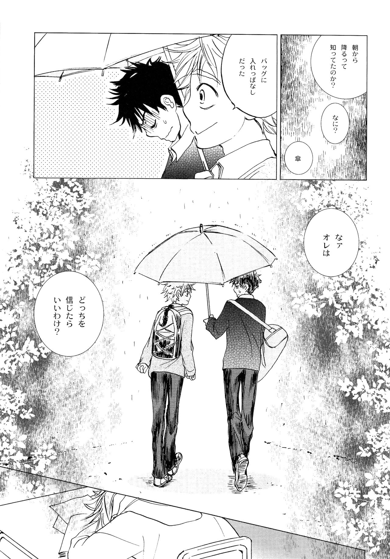 Wakaba no Koro - Page 124