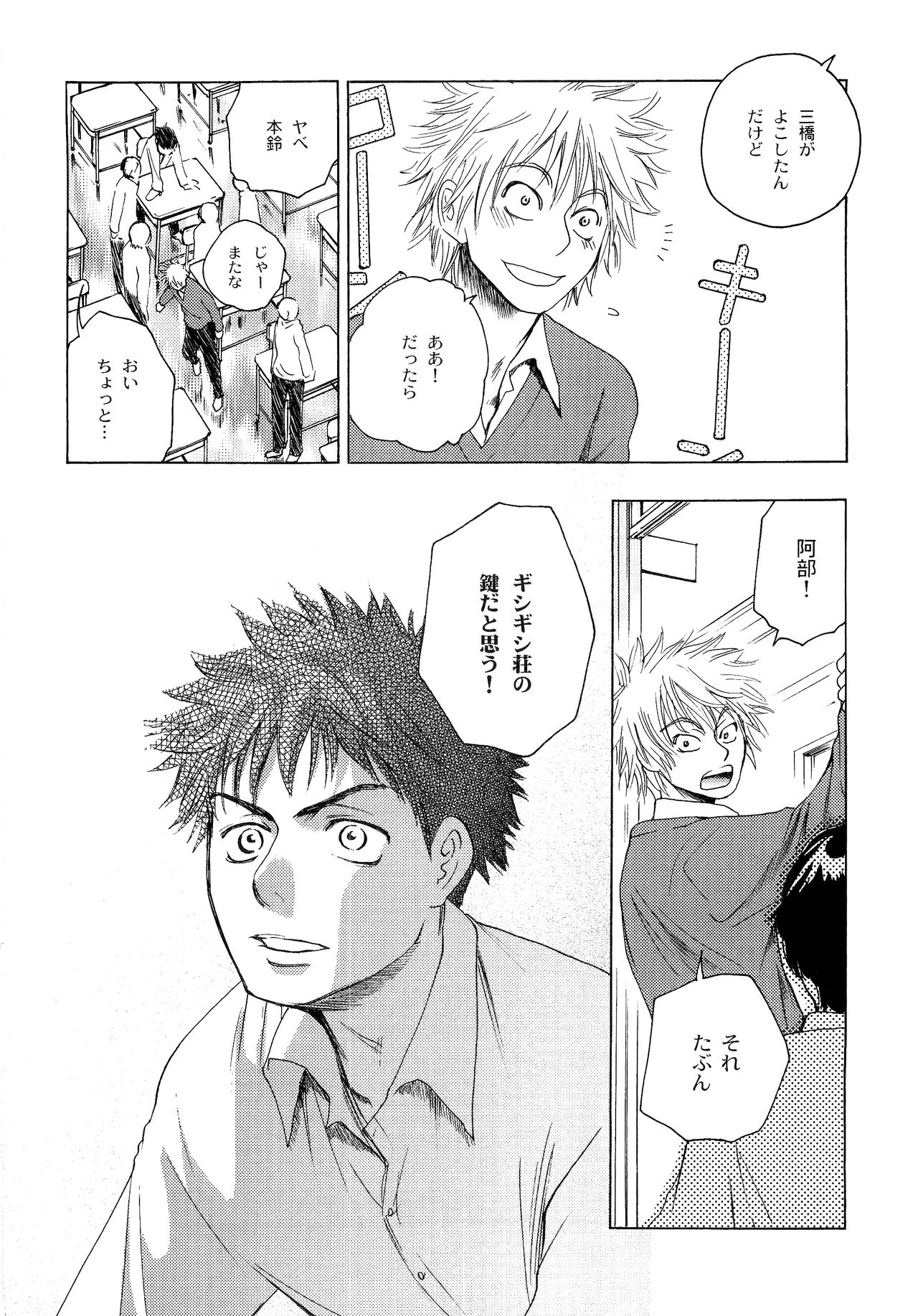 Wakaba no Koro - Page 13