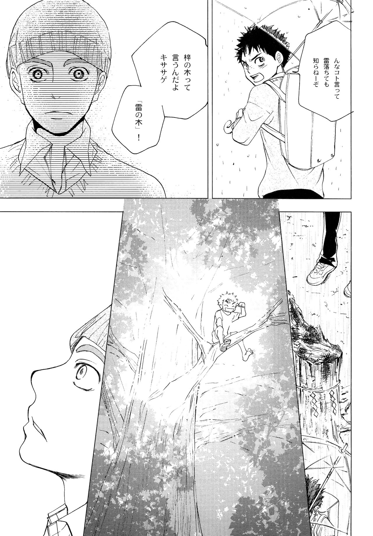 Wakaba no Koro - Page 134