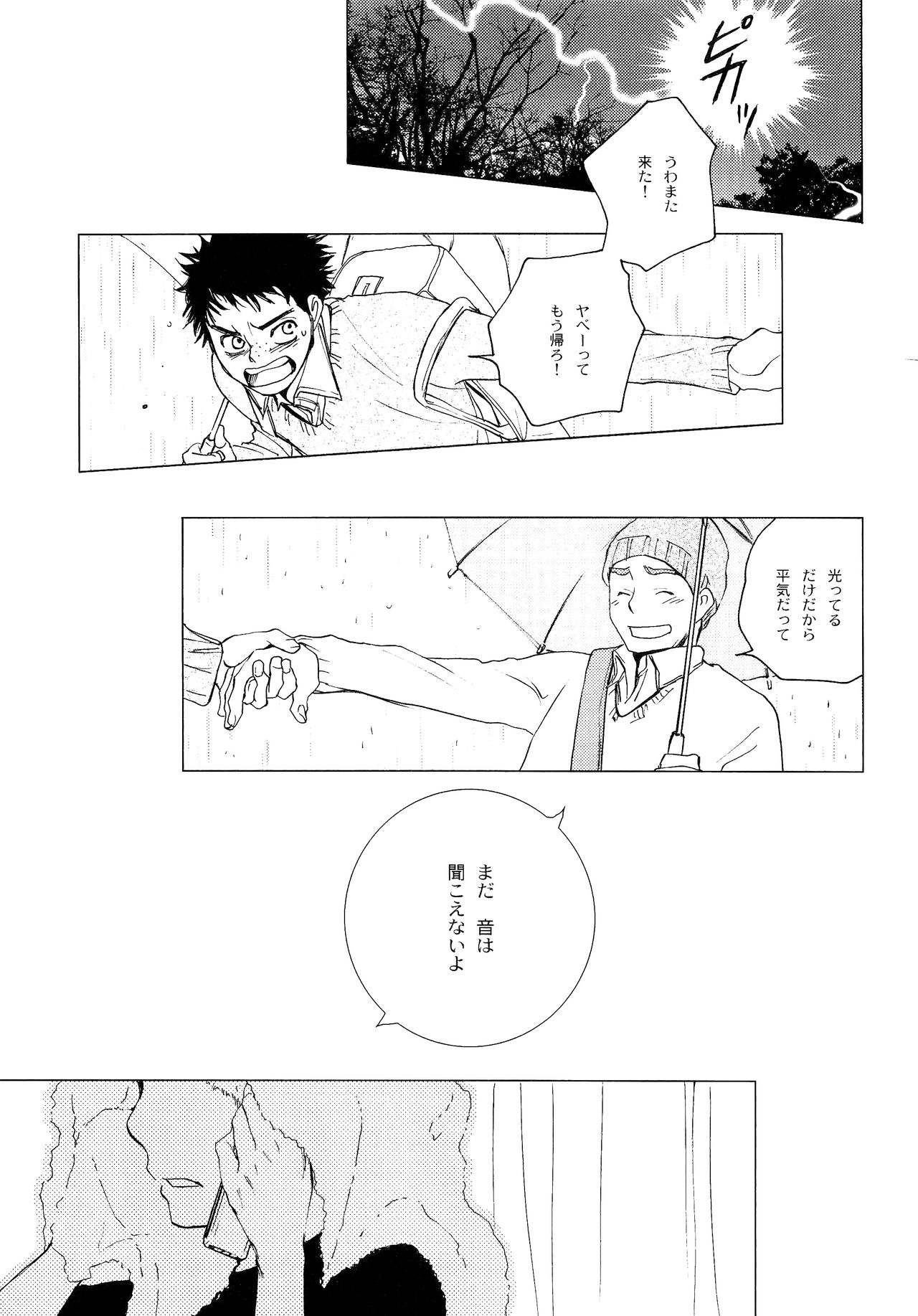 Wakaba no Koro - Page 136