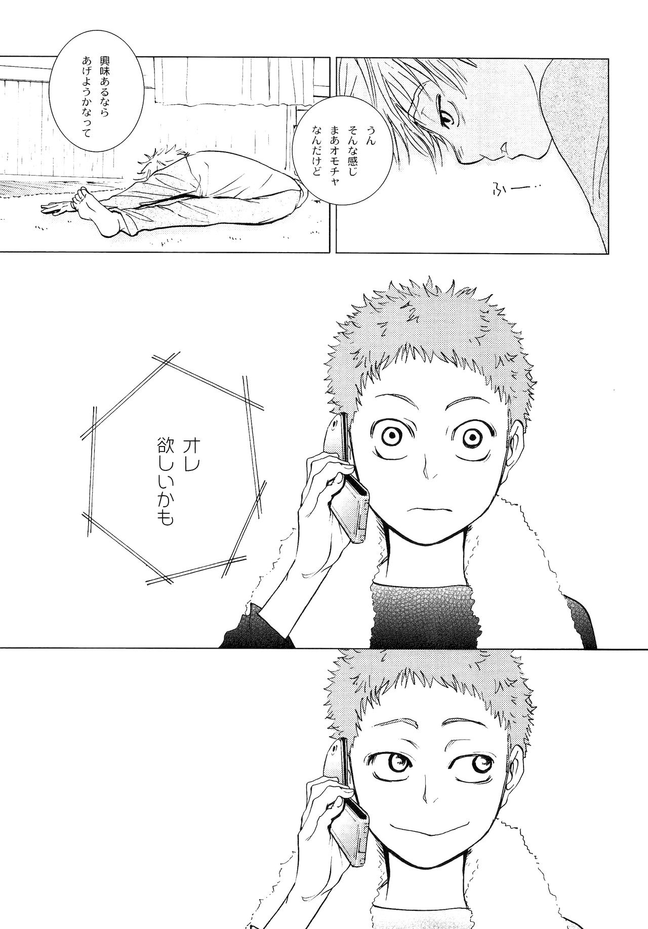 Wakaba no Koro - Page 138