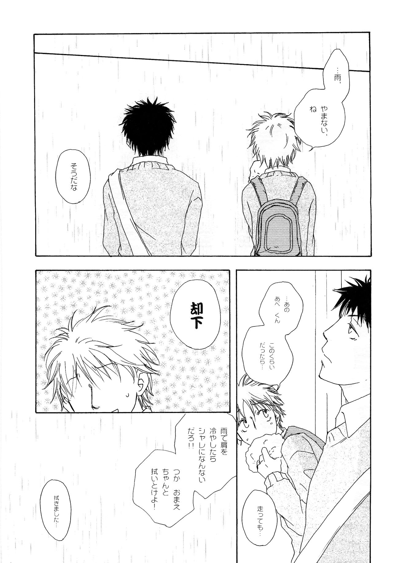 Wakaba no Koro - Page 152