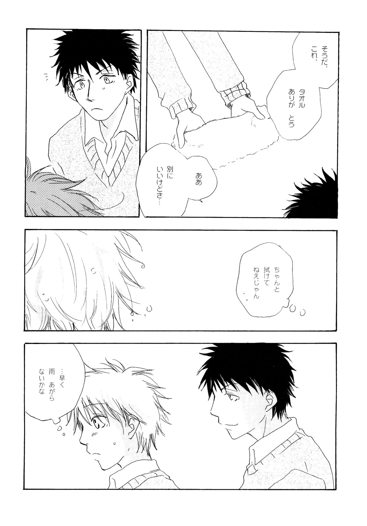 Wakaba no Koro - Page 153