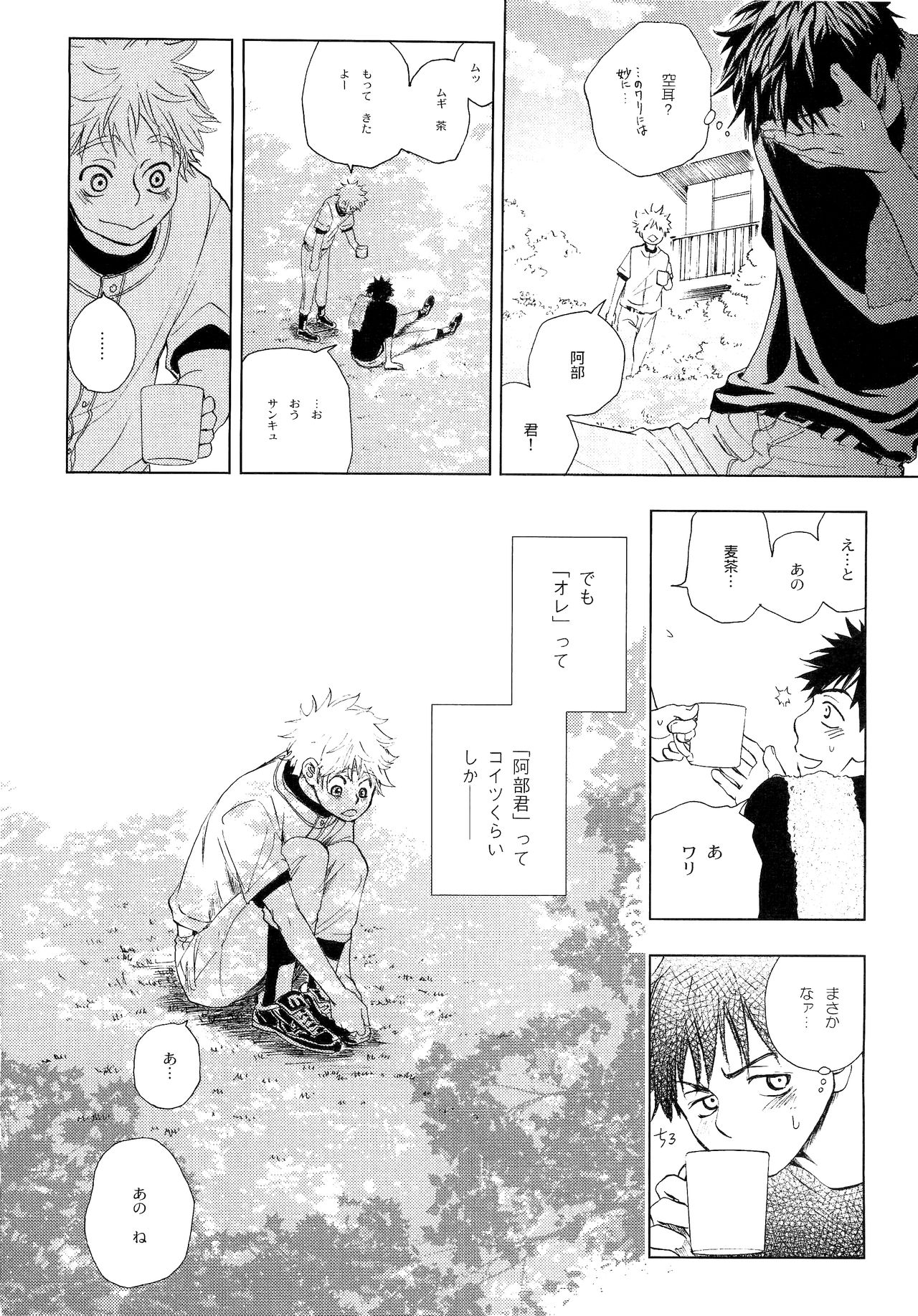 Wakaba no Koro - Page 161