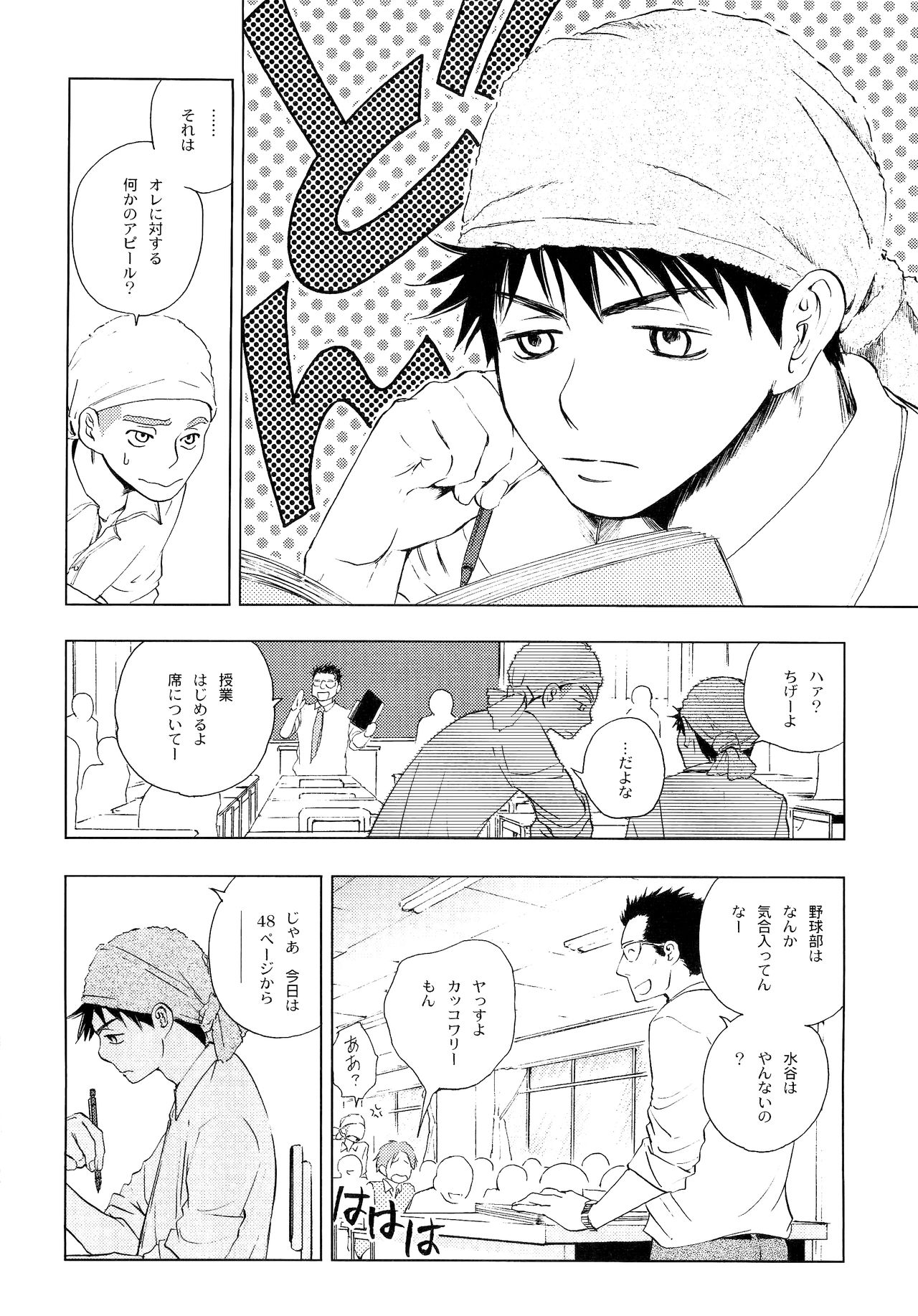 Wakaba no Koro - Page 163