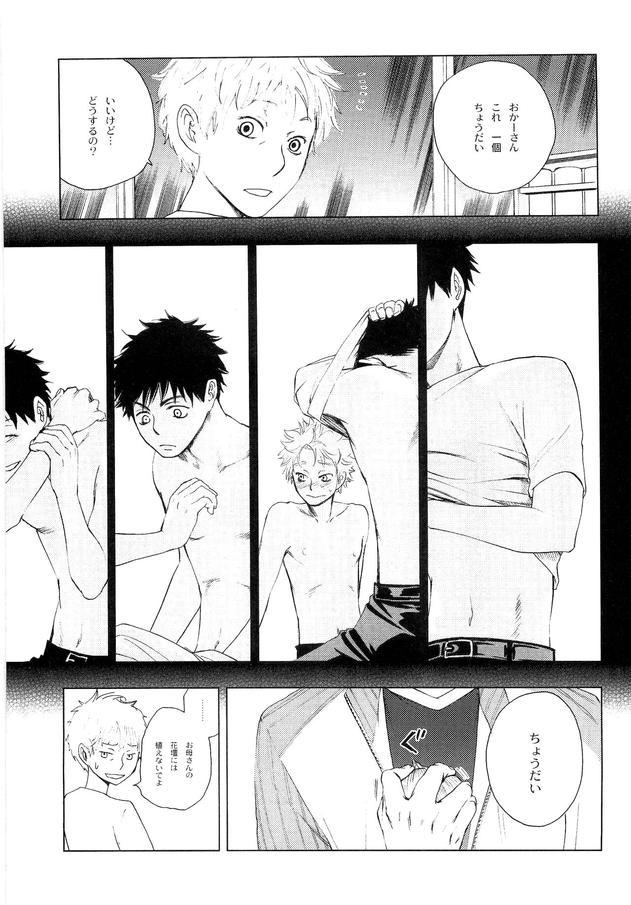 Wakaba no Koro - Page 196