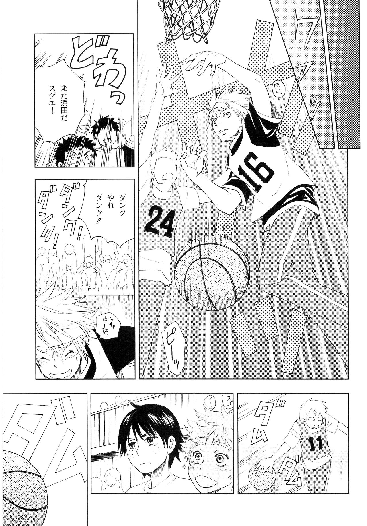 Wakaba no Koro - Page 218