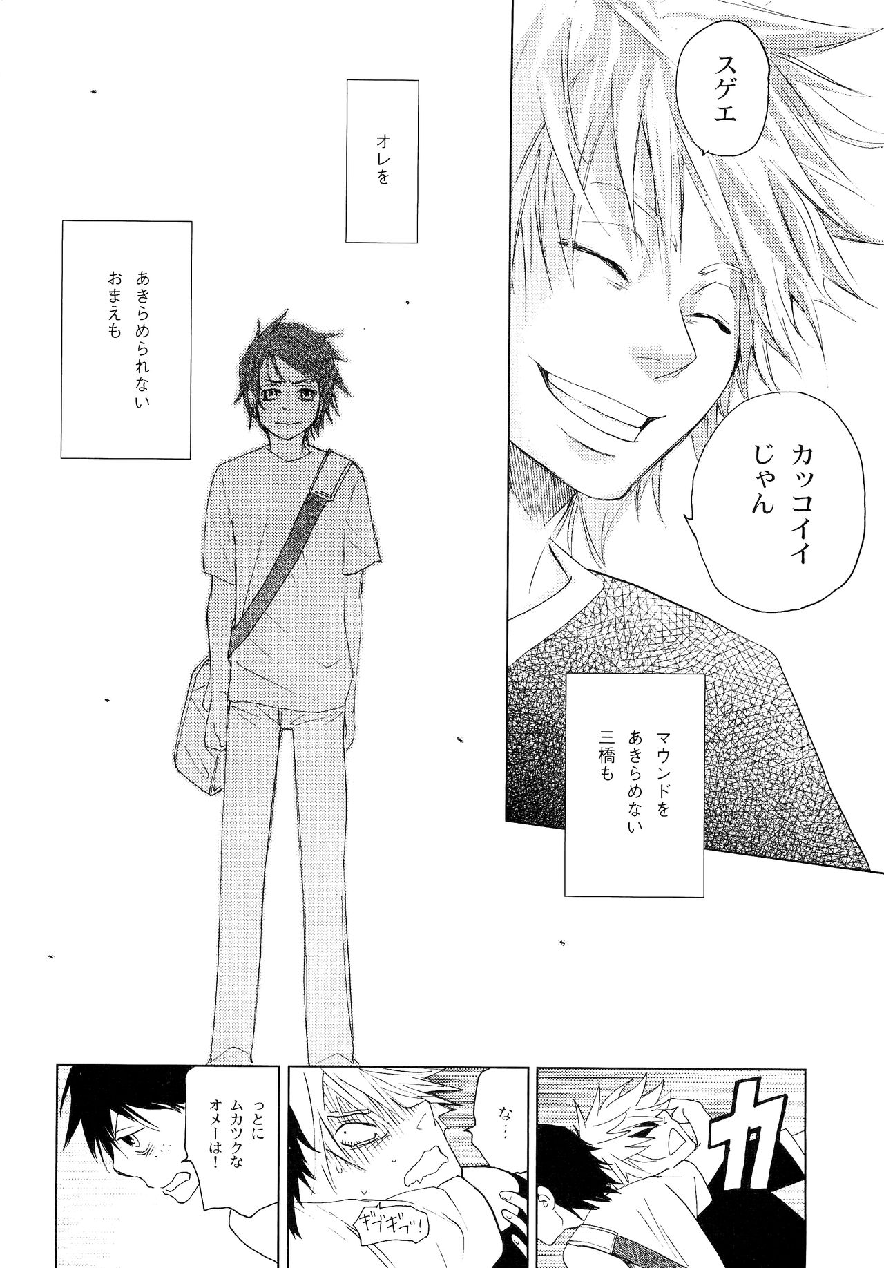 Wakaba no Koro - Page 227