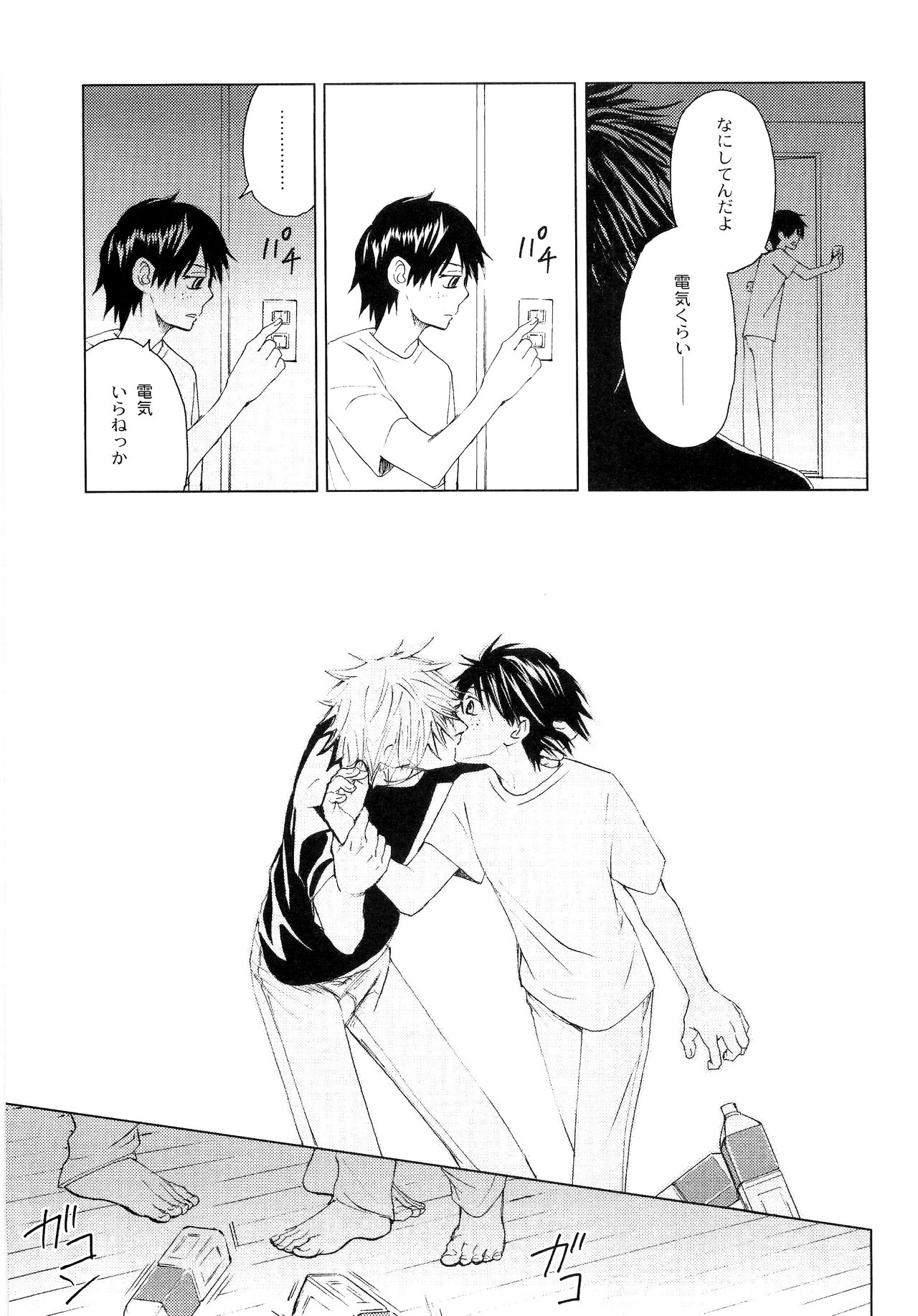 Wakaba no Koro - Page 230