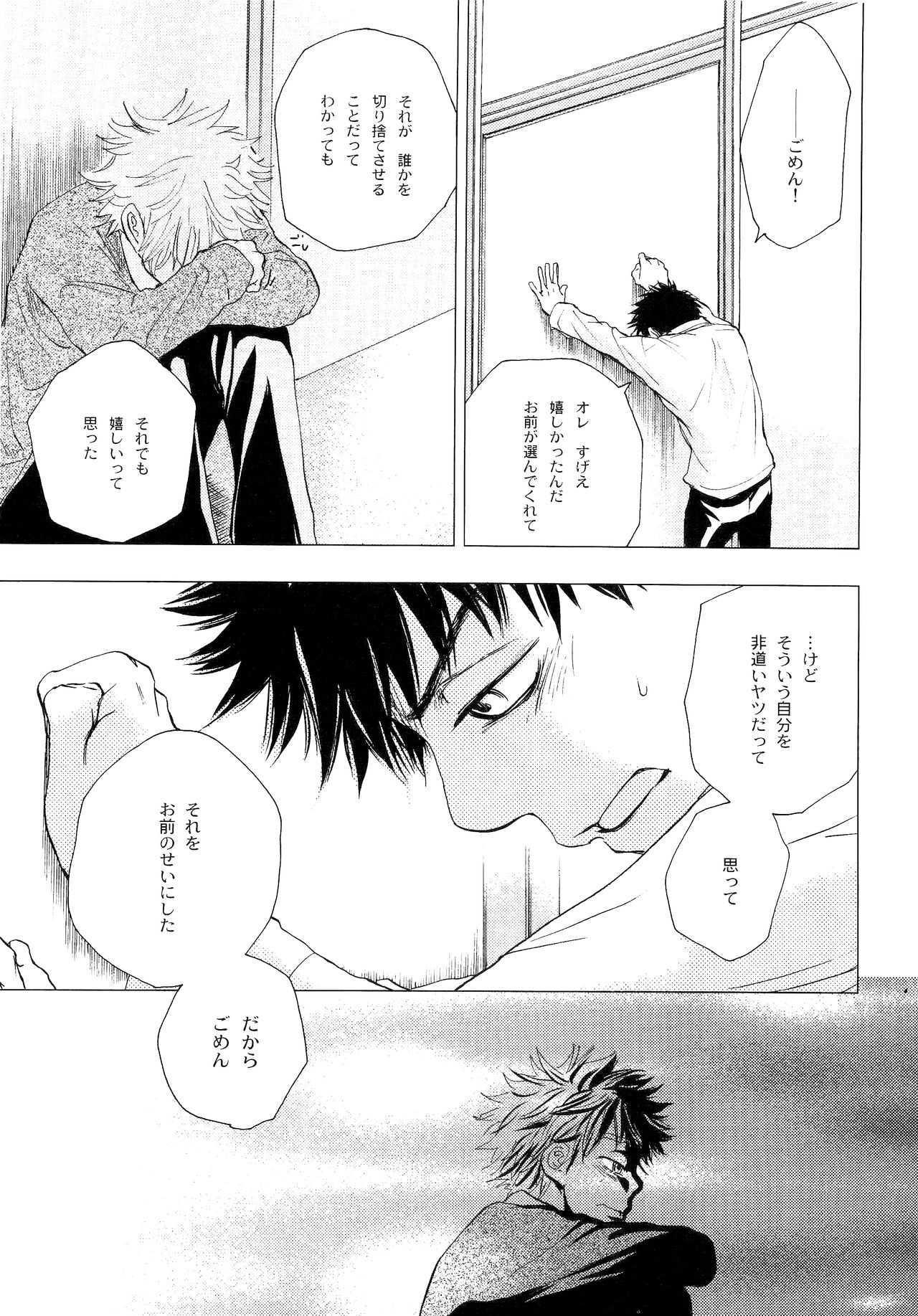 Wakaba no Koro - Page 36