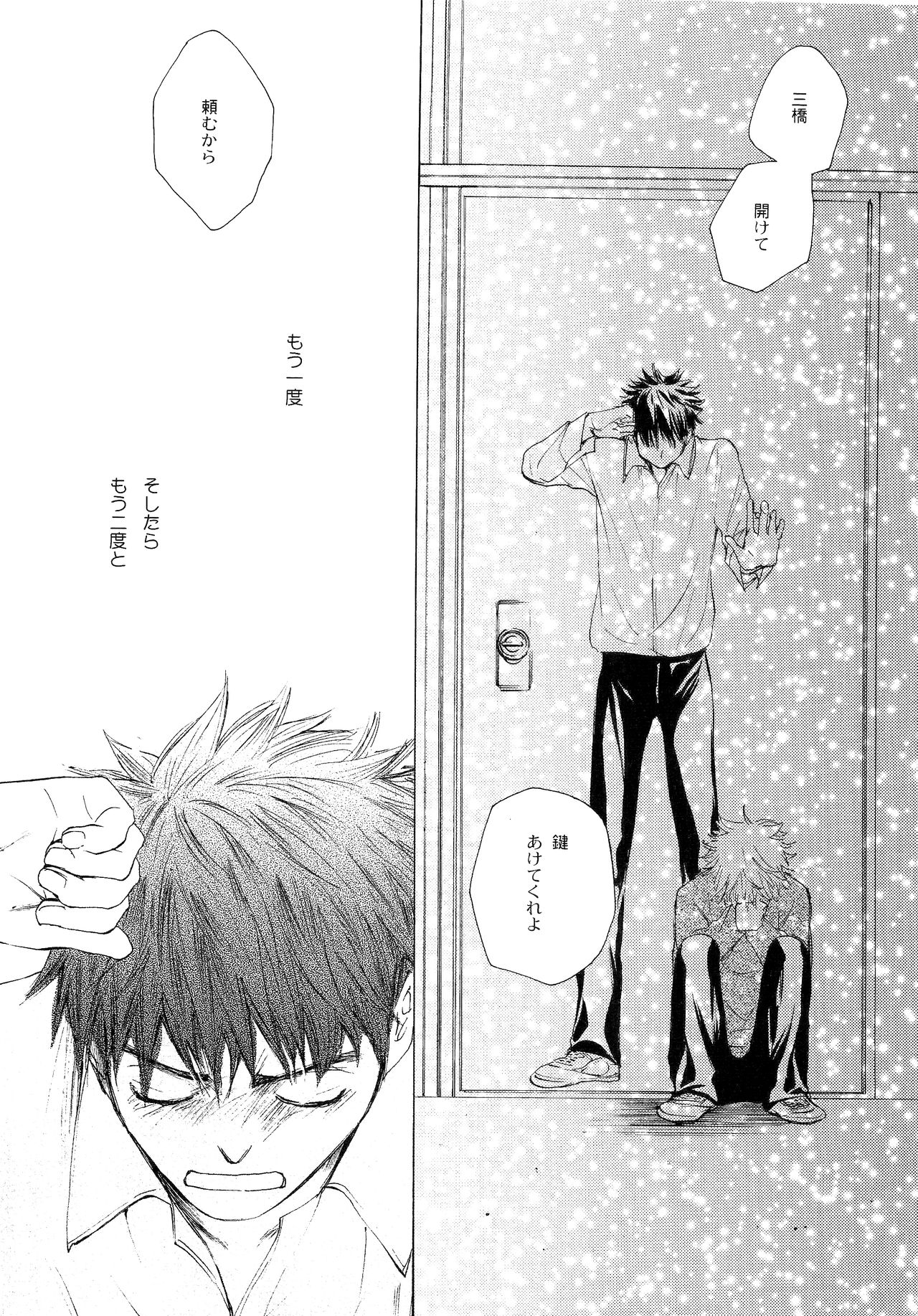 Wakaba no Koro - Page 40