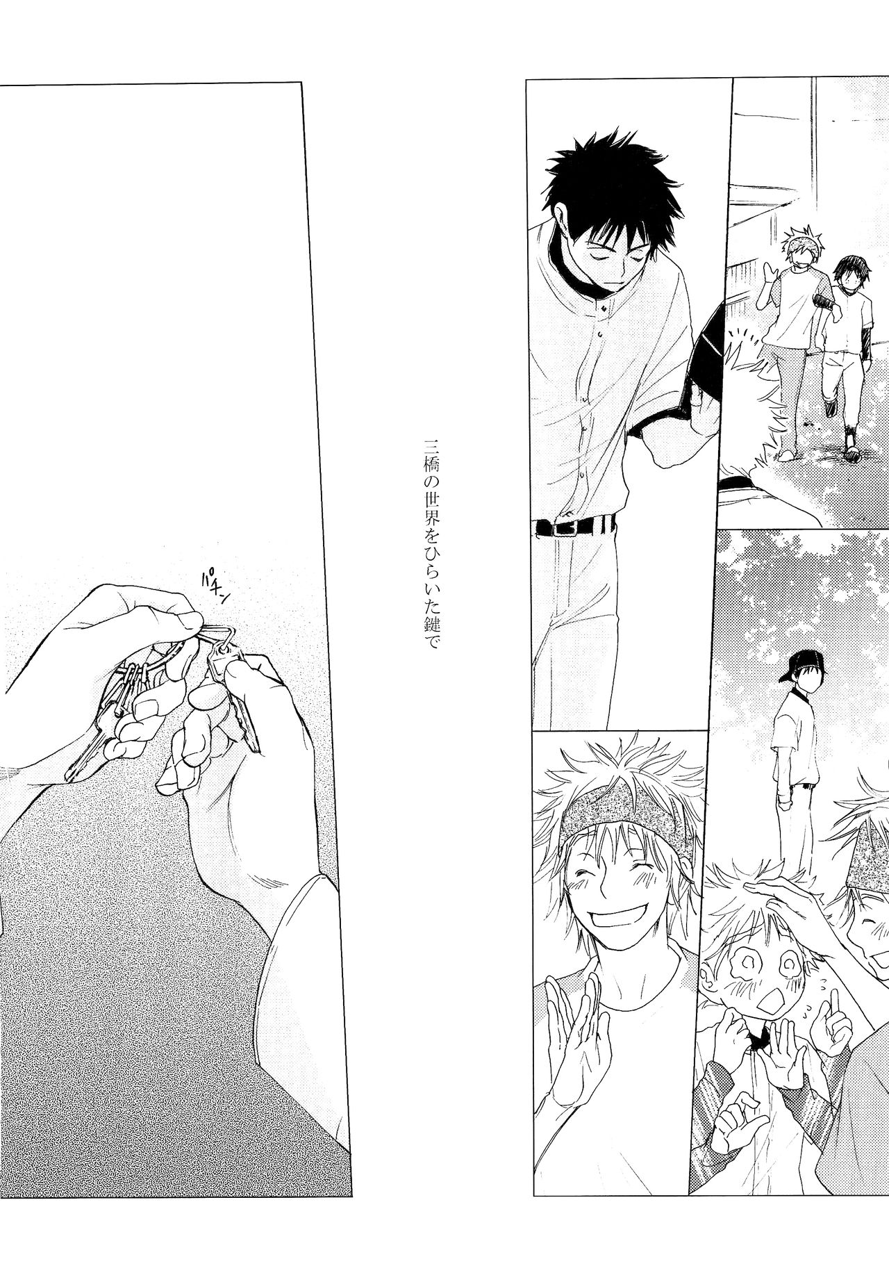 Wakaba no Koro - Page 43