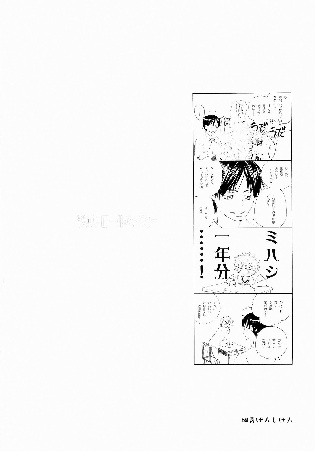 Wakaba no Koro - Page 55