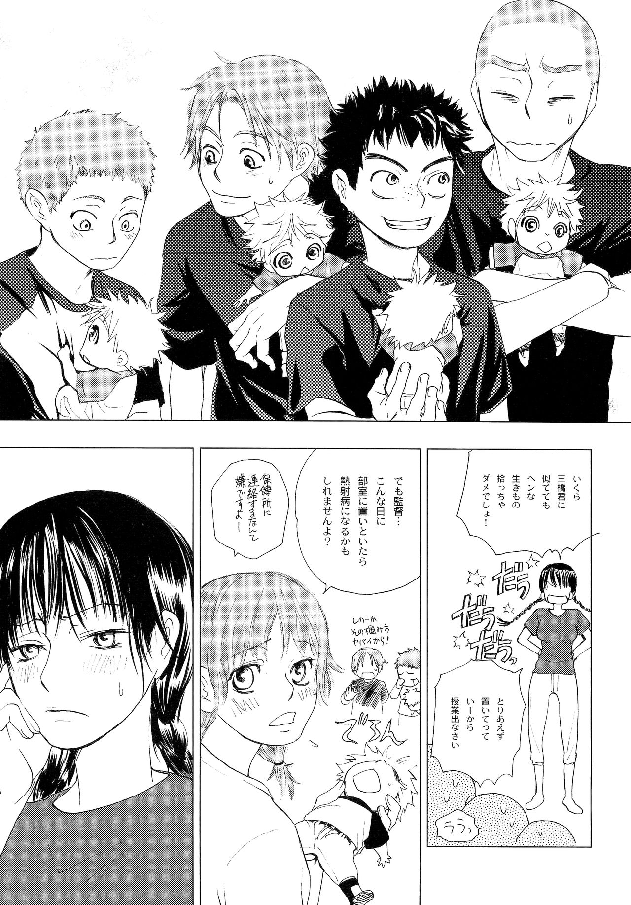 Wakaba no Koro - Page 64