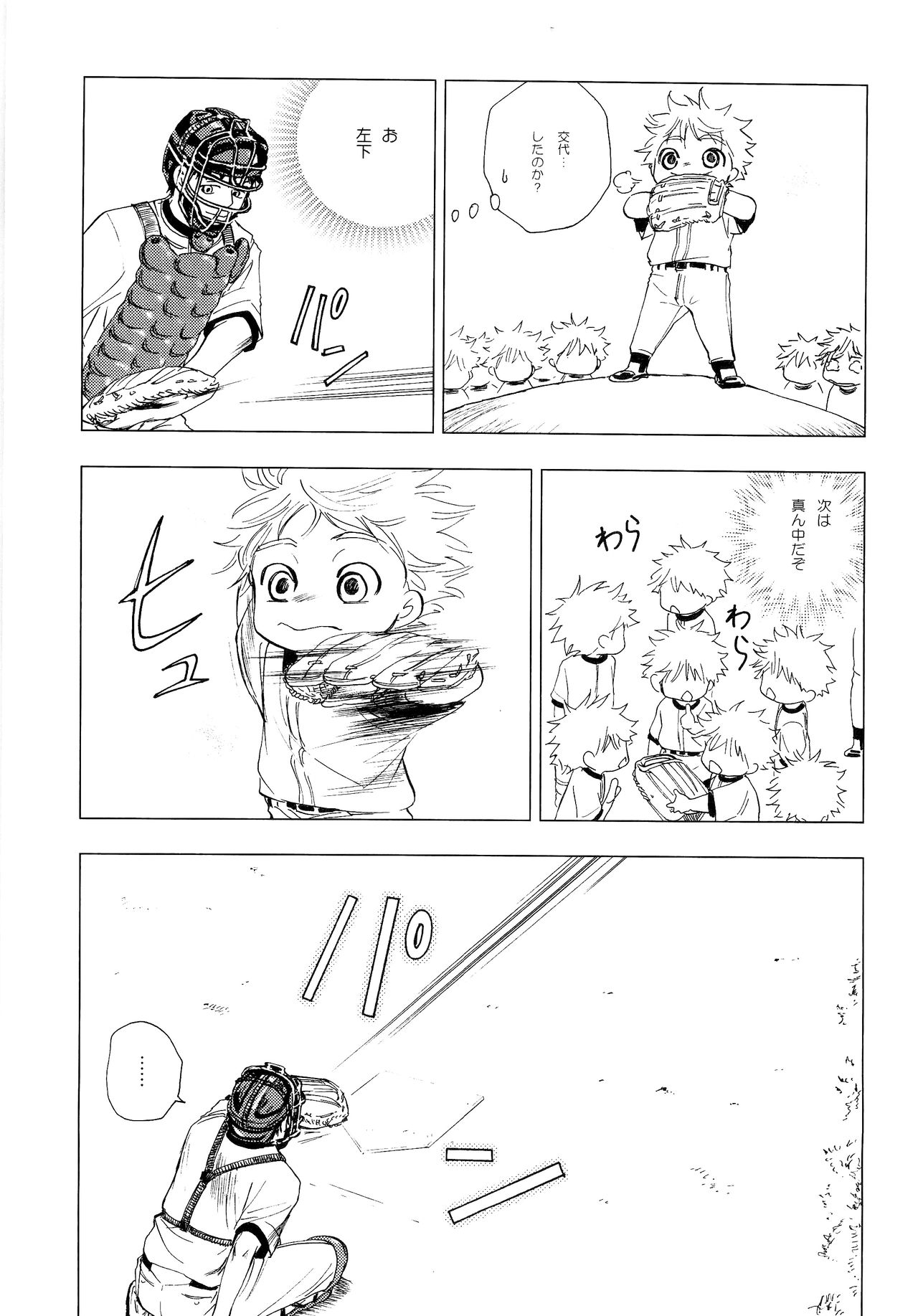 Wakaba no Koro - Page 70