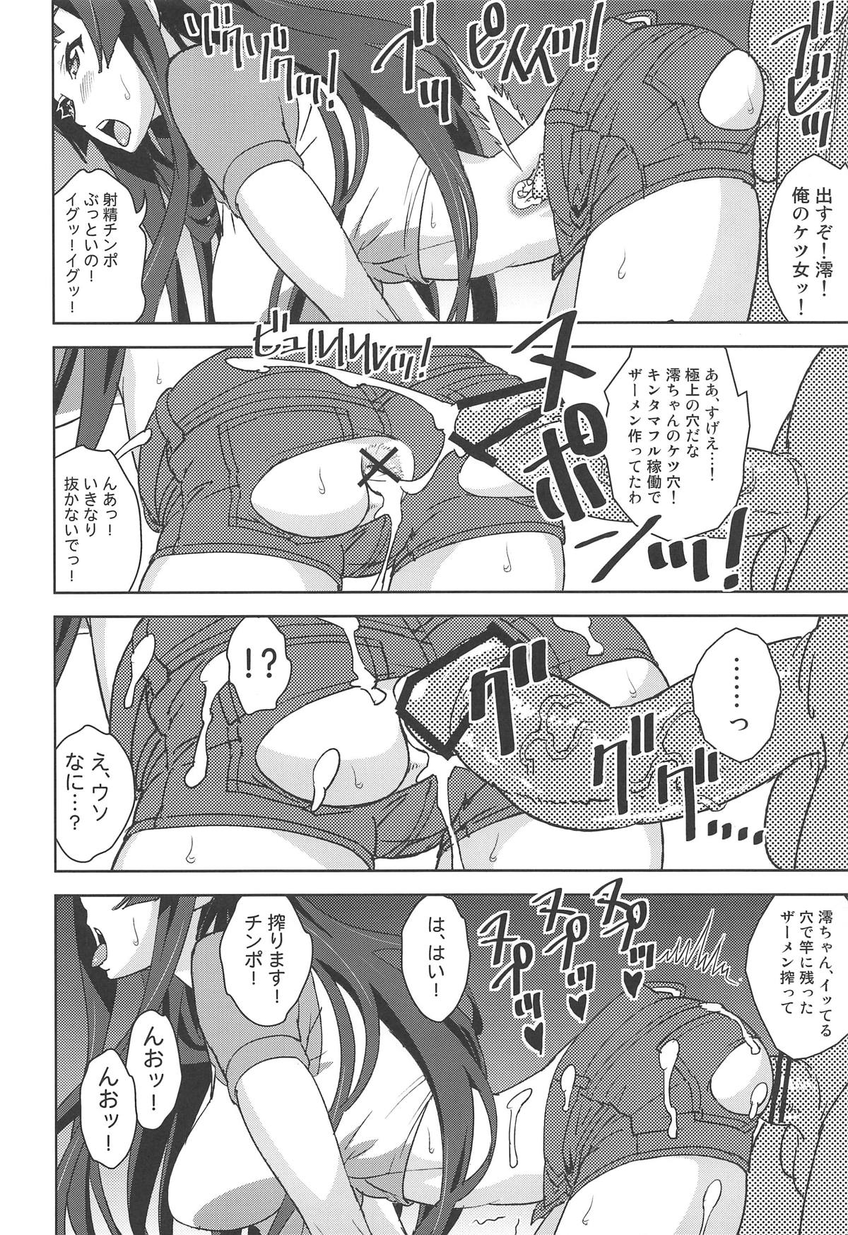 REC ALL! - Page 13
