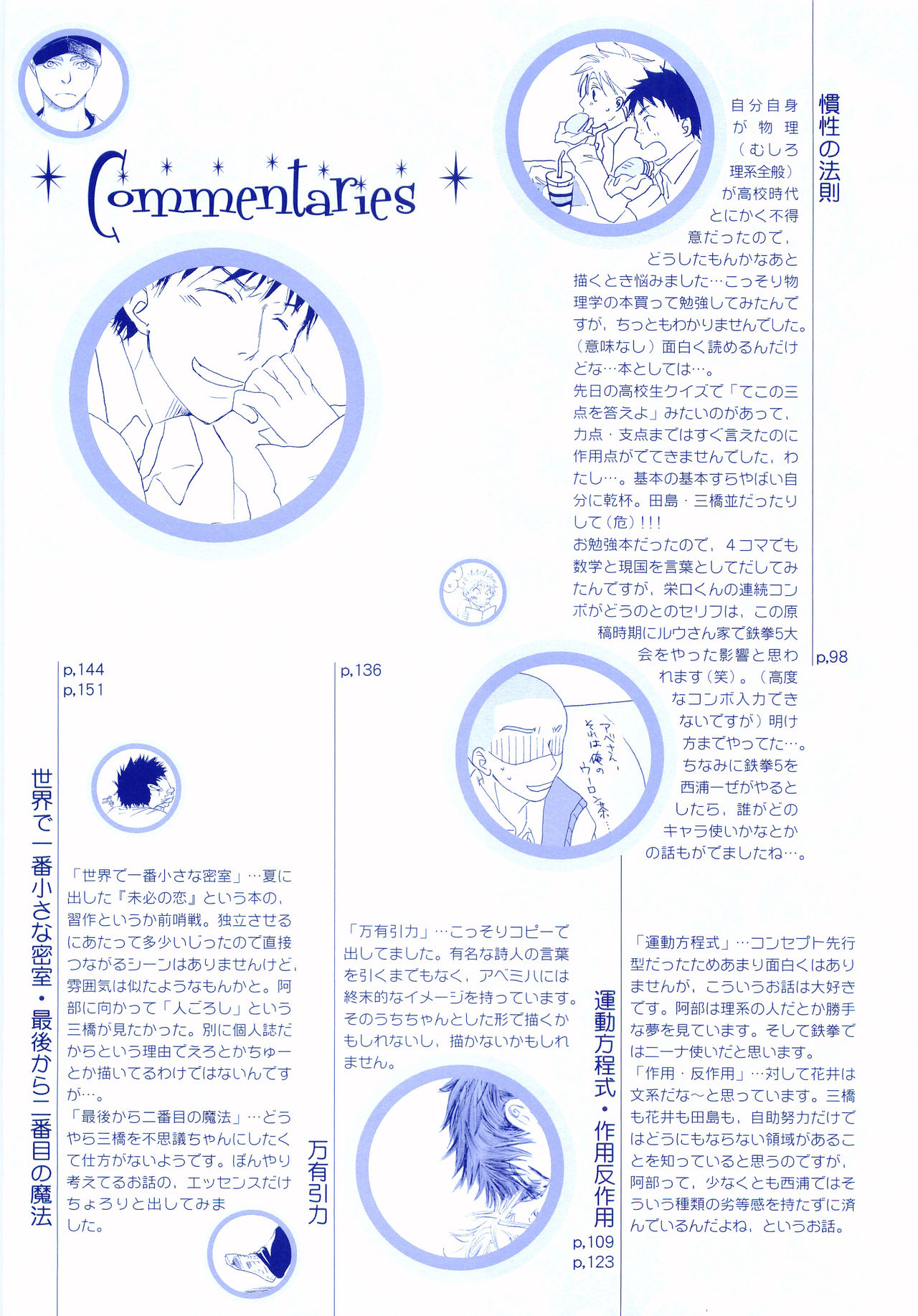 Junsui Soda - Page 160