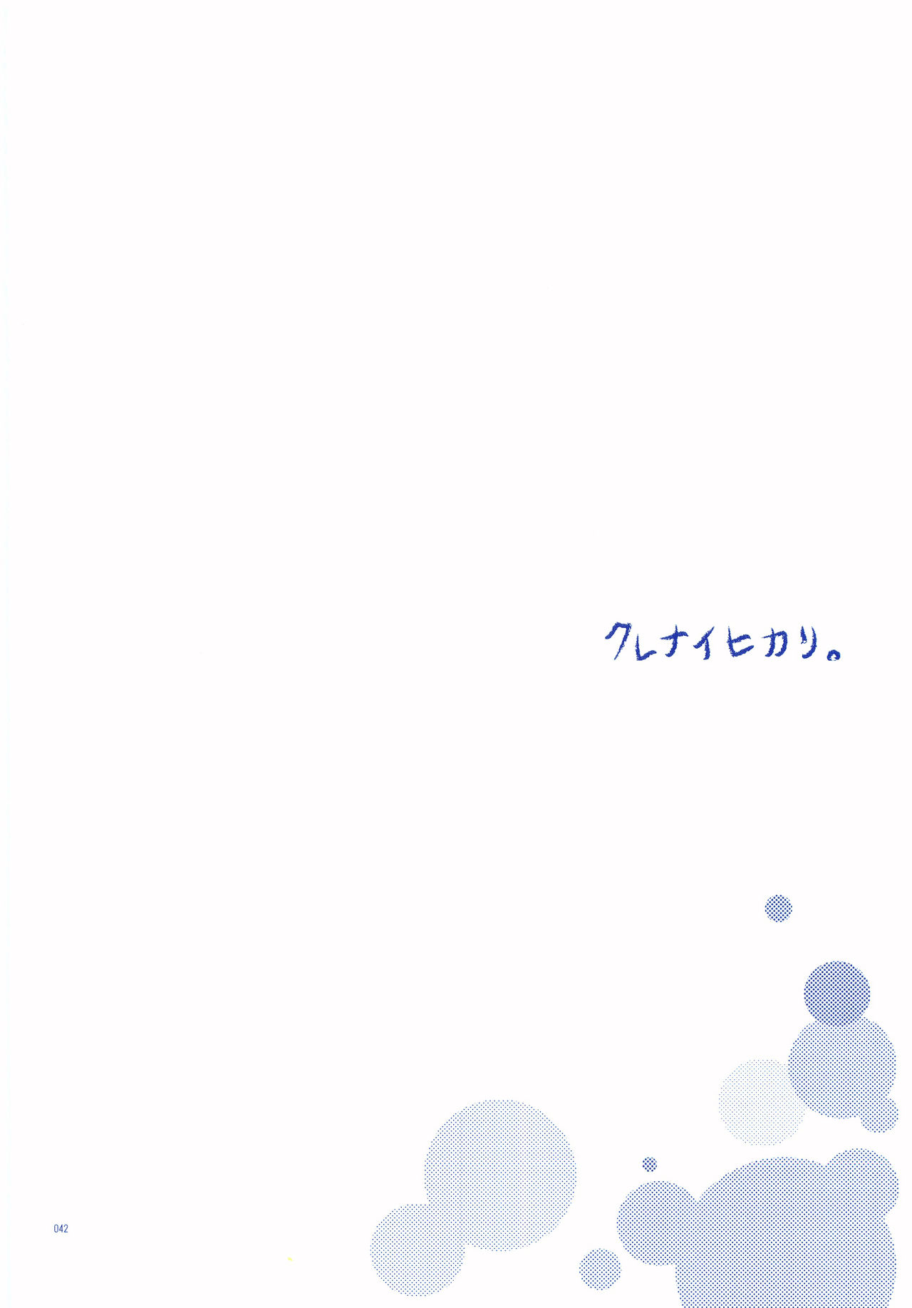 Junsui Soda - Page 41
