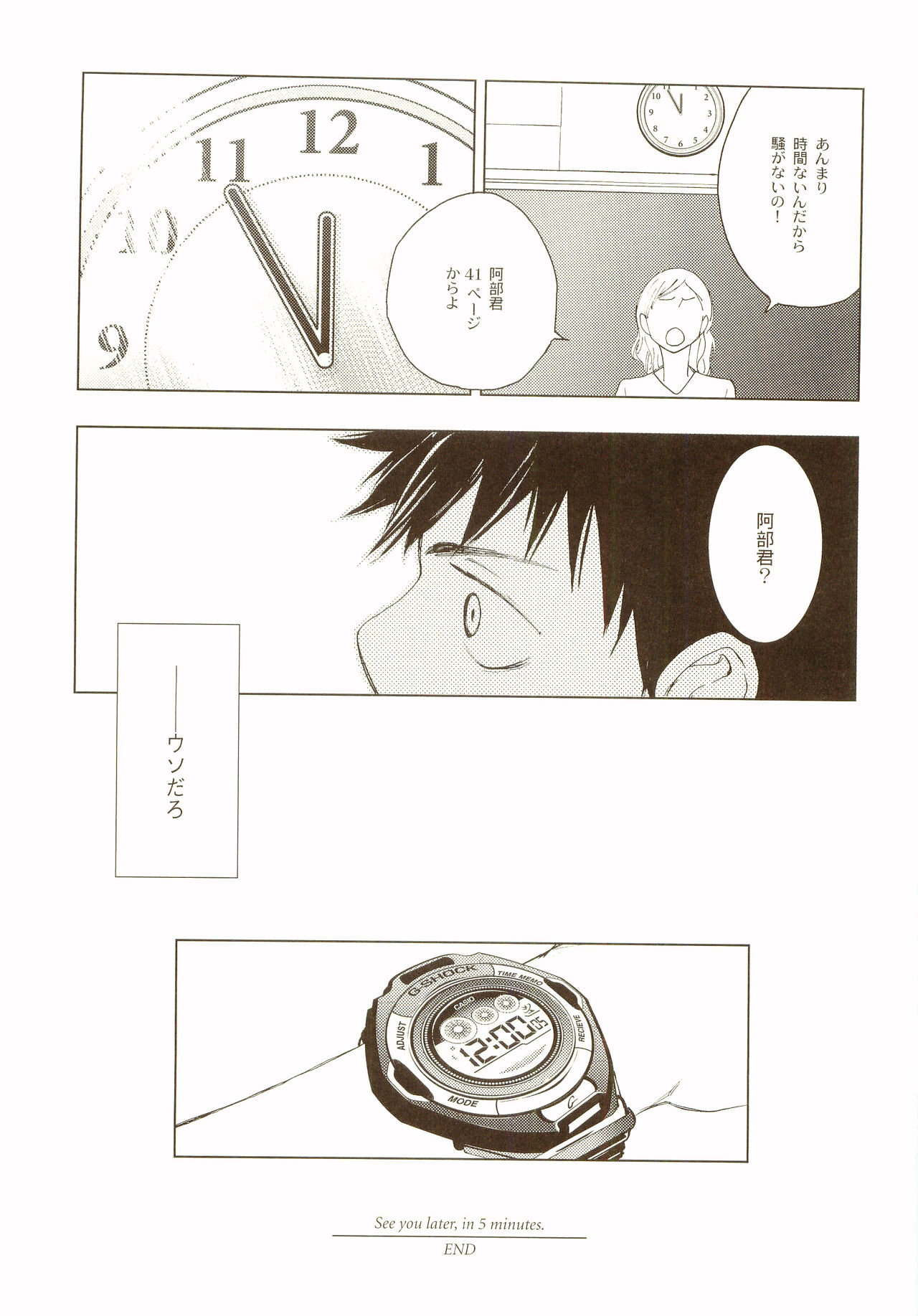 Akanesasu Hibi - Page 102